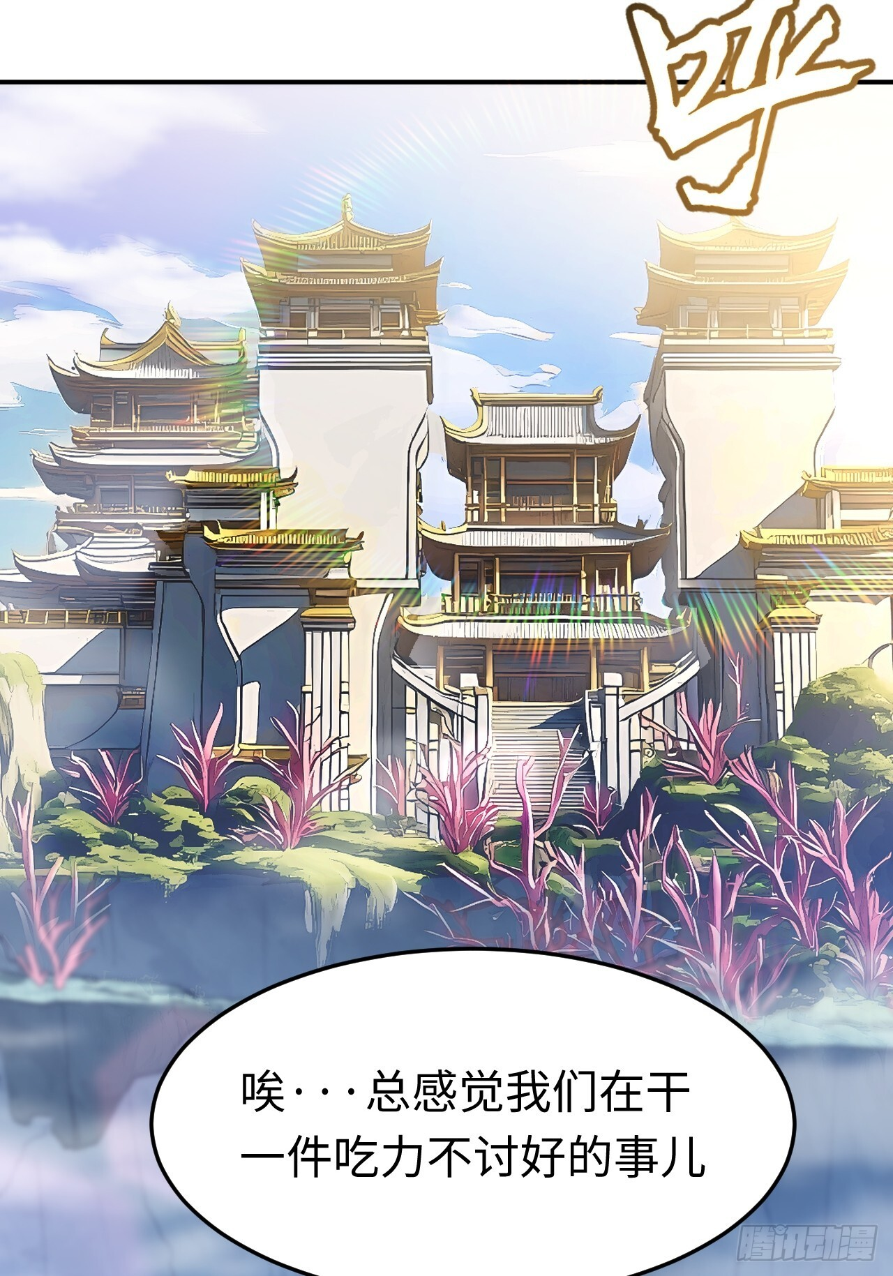 117.强强碰撞! 第12页