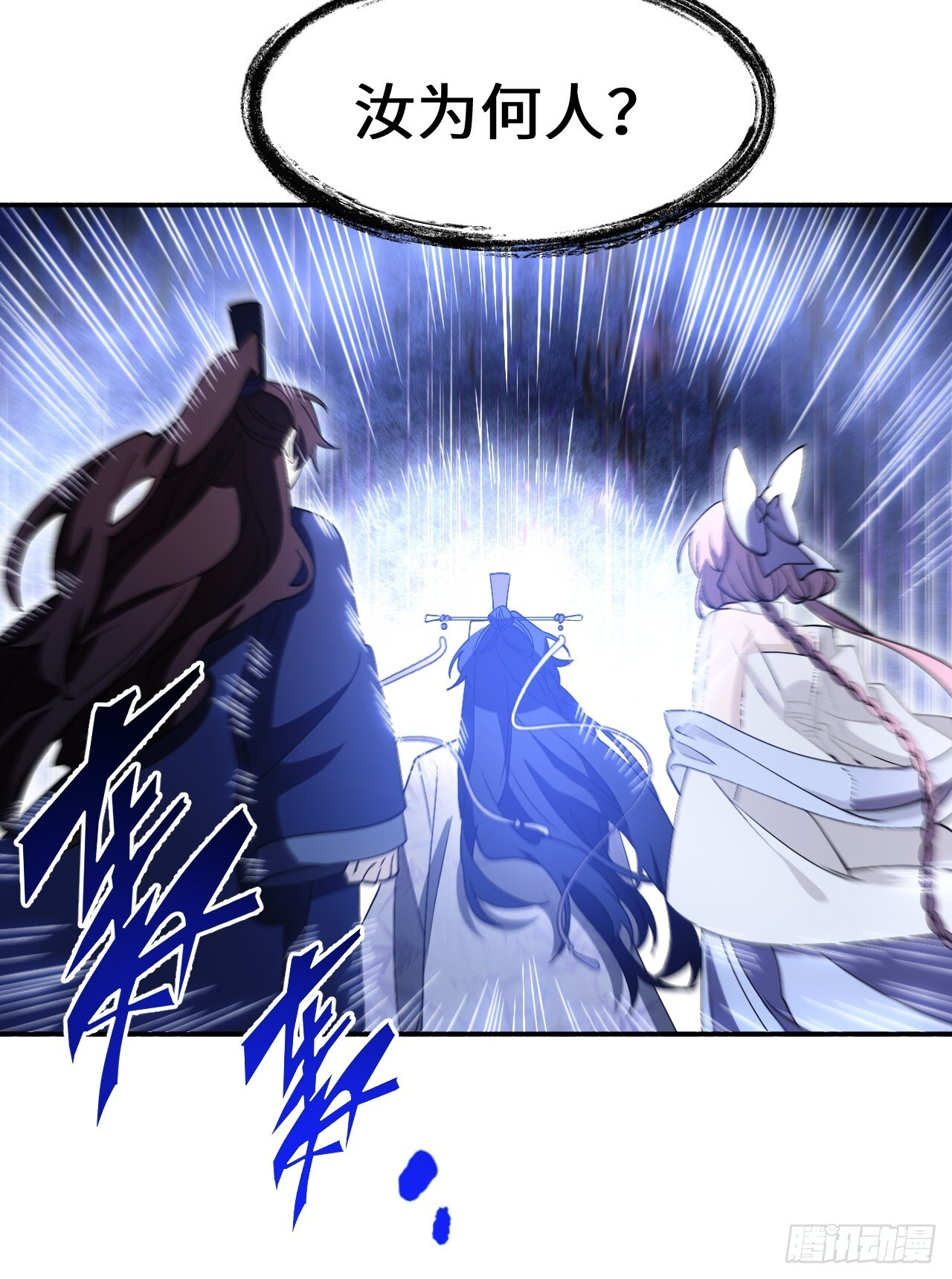 117.强强碰撞! 第16页