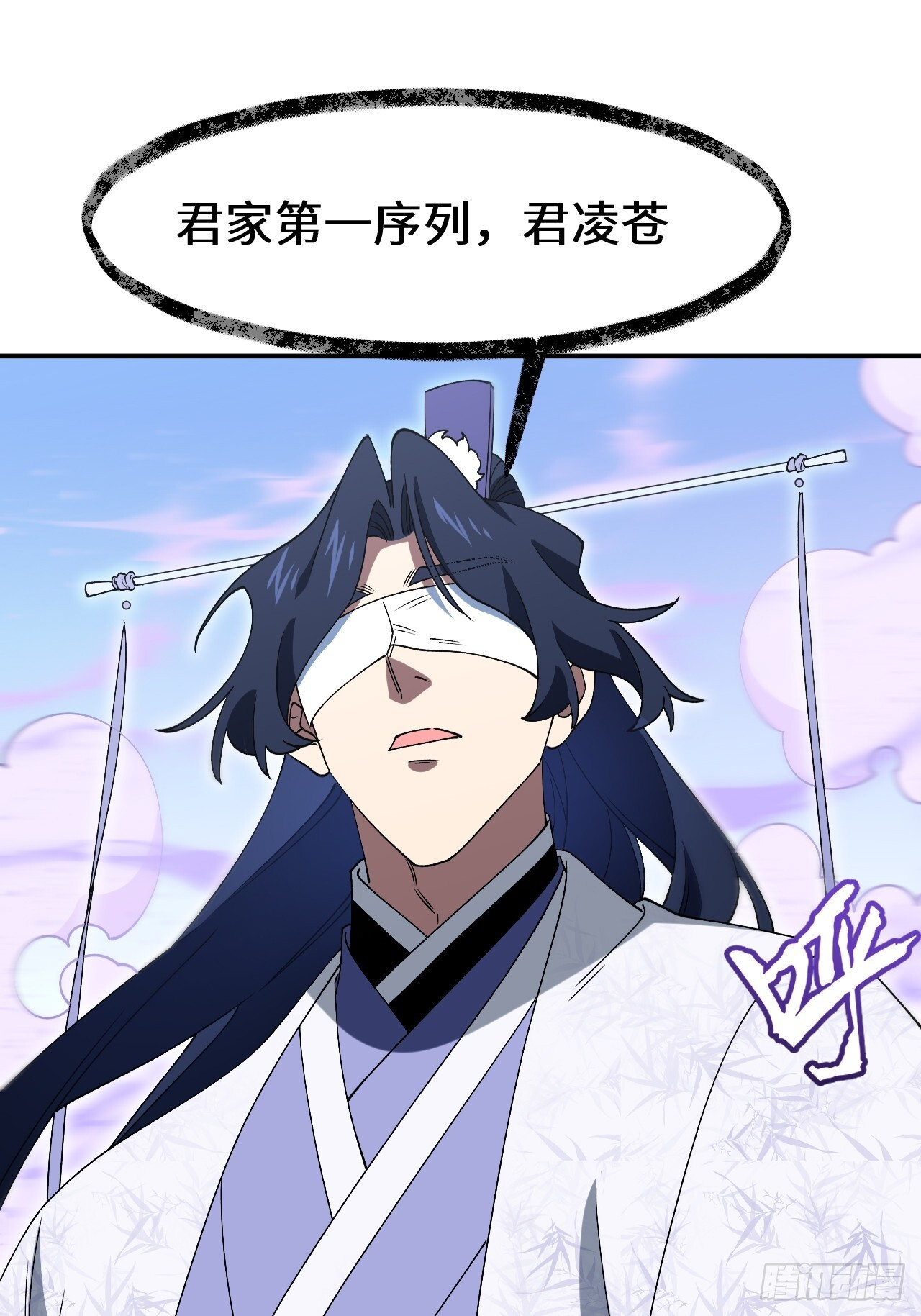 117.强强碰撞! 第17页