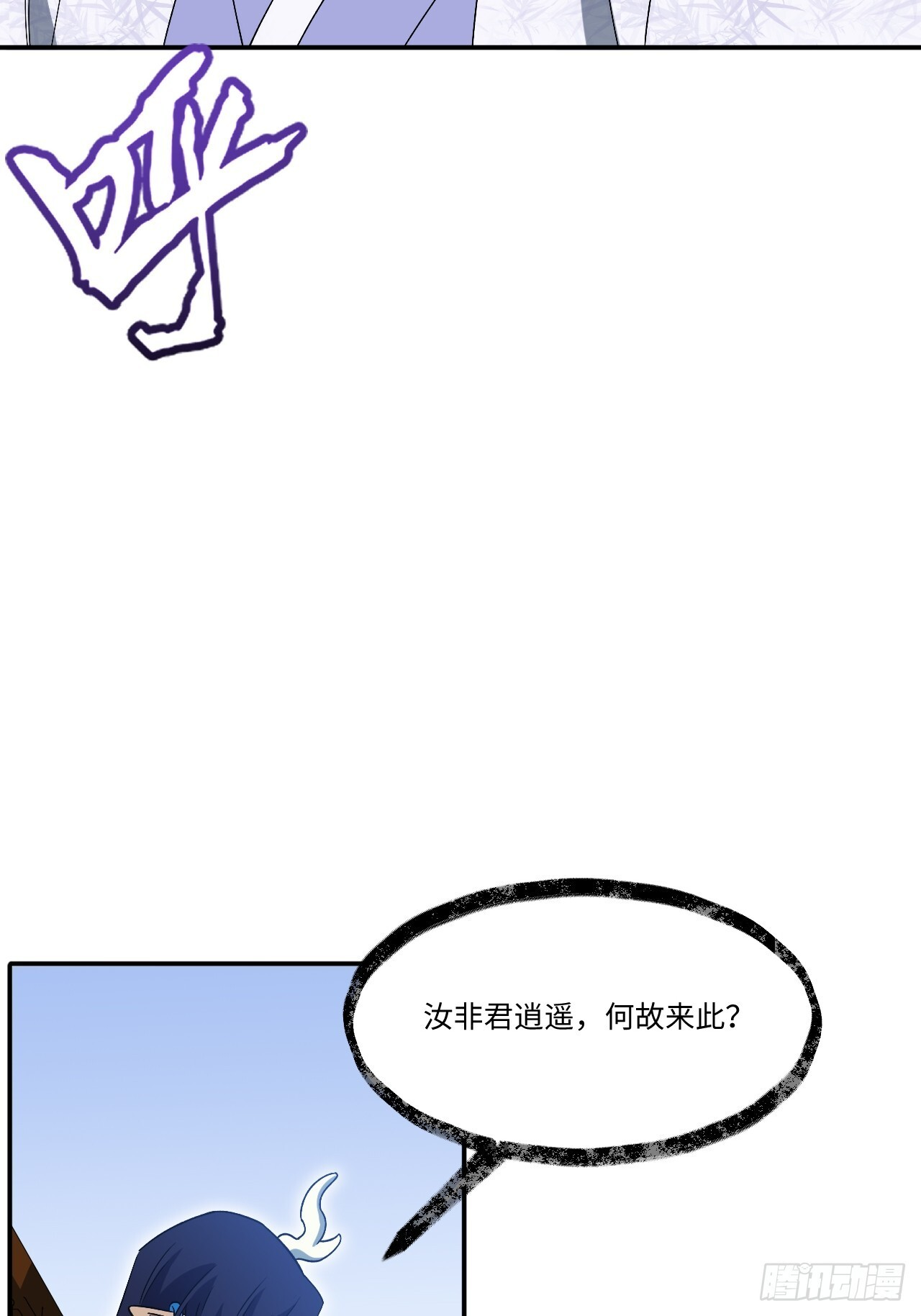 117.强强碰撞! 第18页