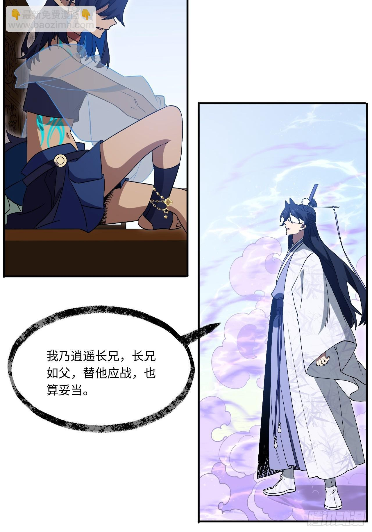 117.强强碰撞! 第19页