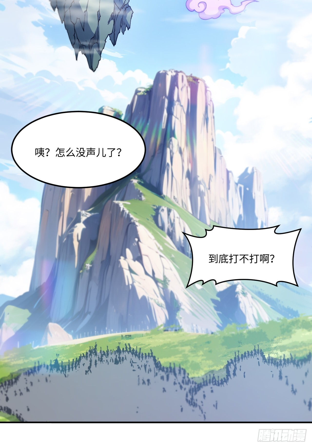 117.强强碰撞! 第24页