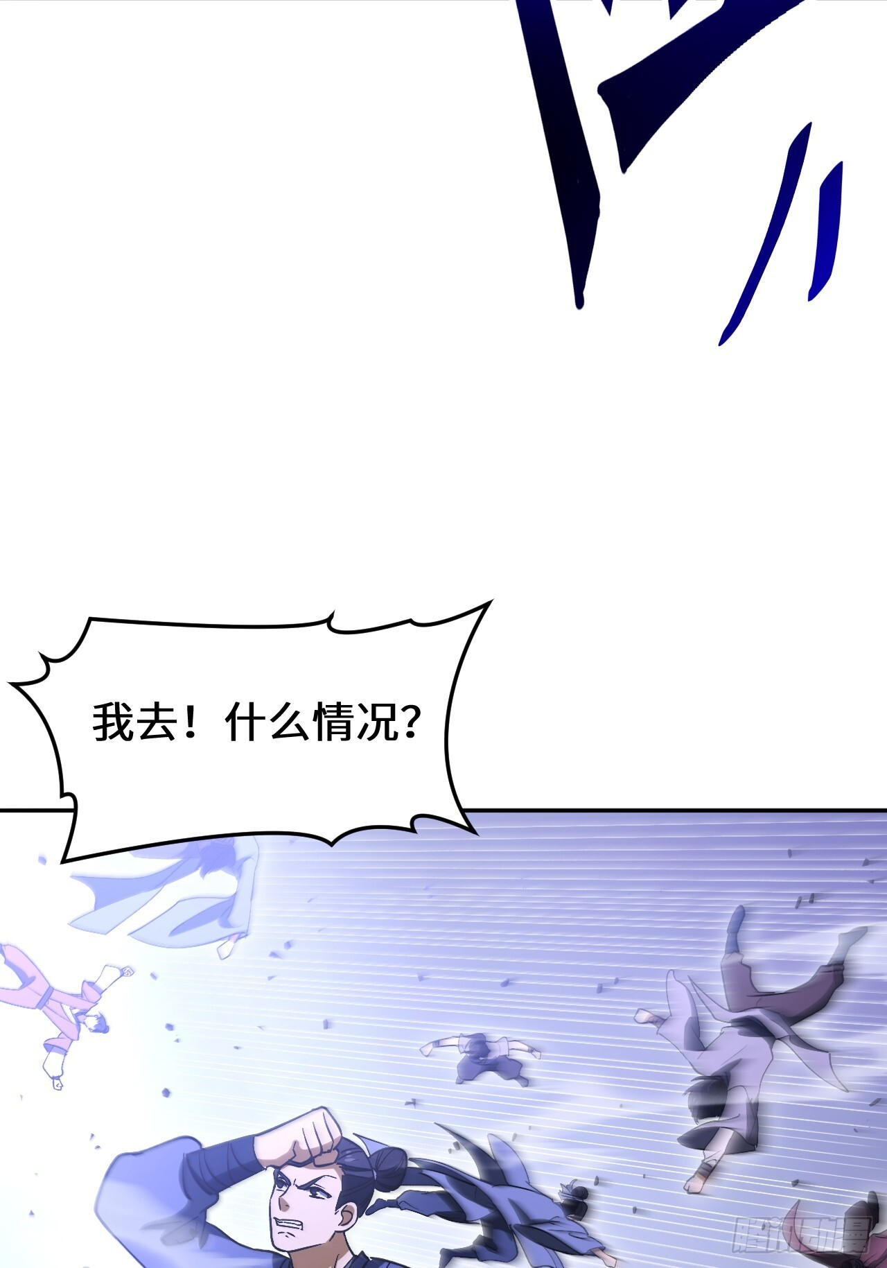 117.强强碰撞! 第27页