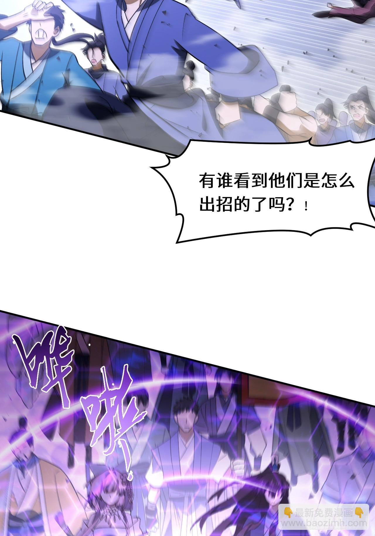 117.强强碰撞! 第28页