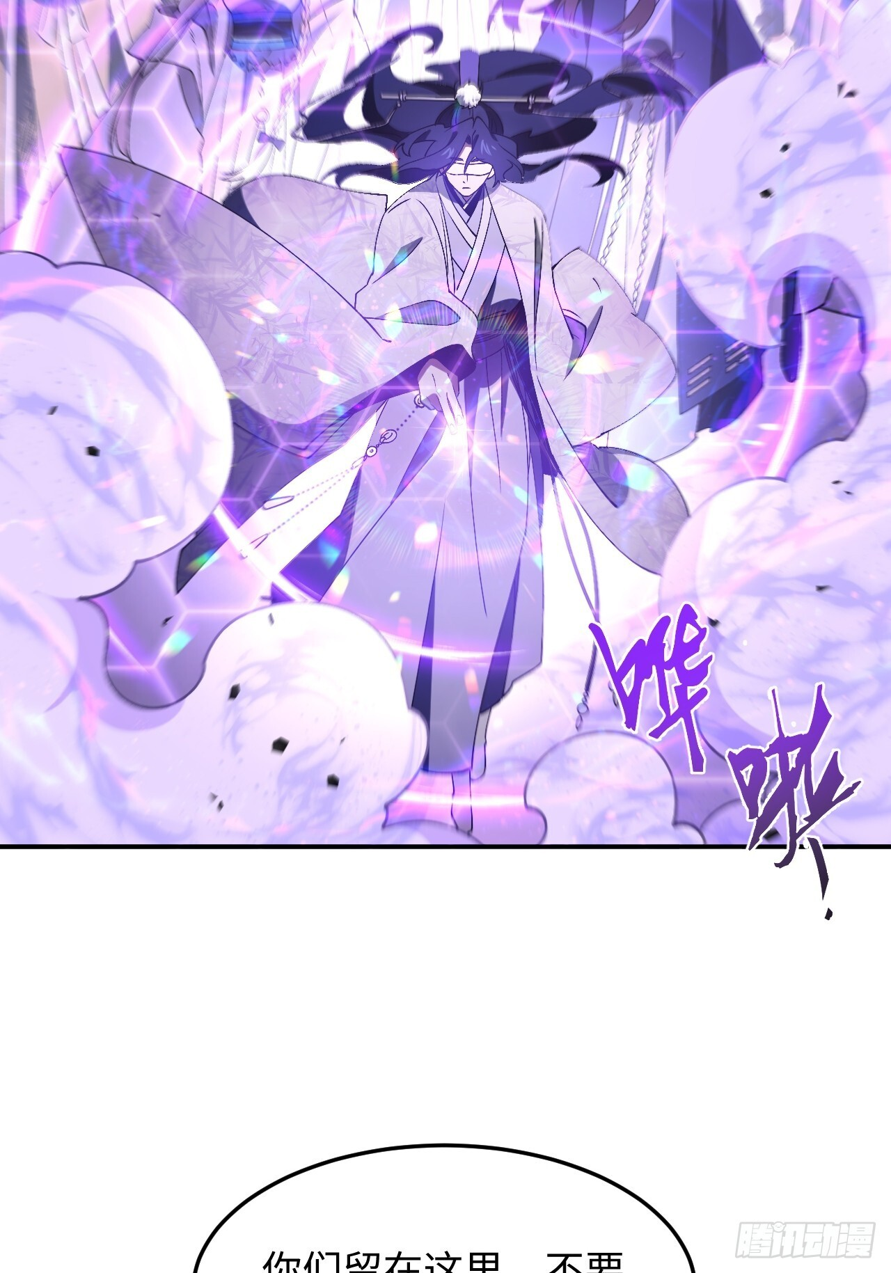 117.强强碰撞! 第29页