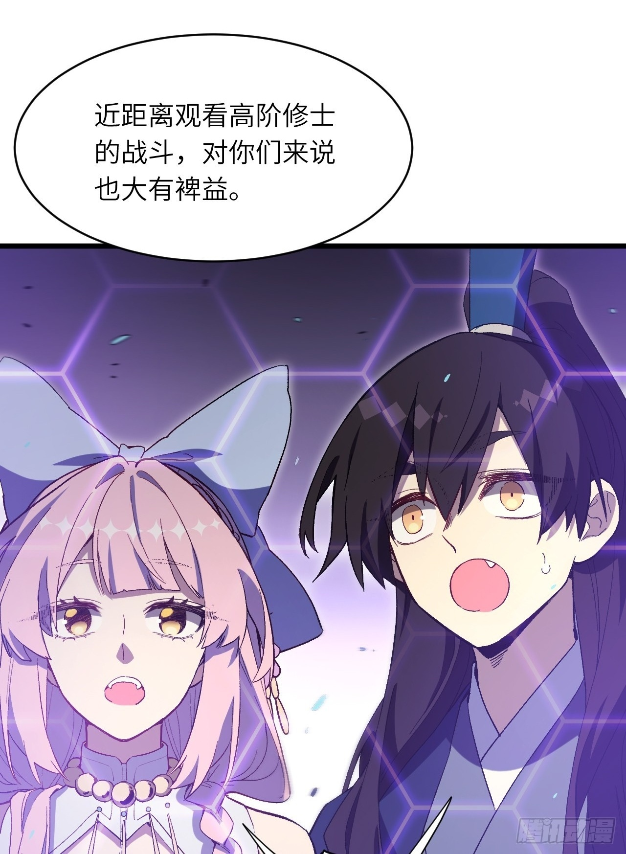117.强强碰撞! 第31页