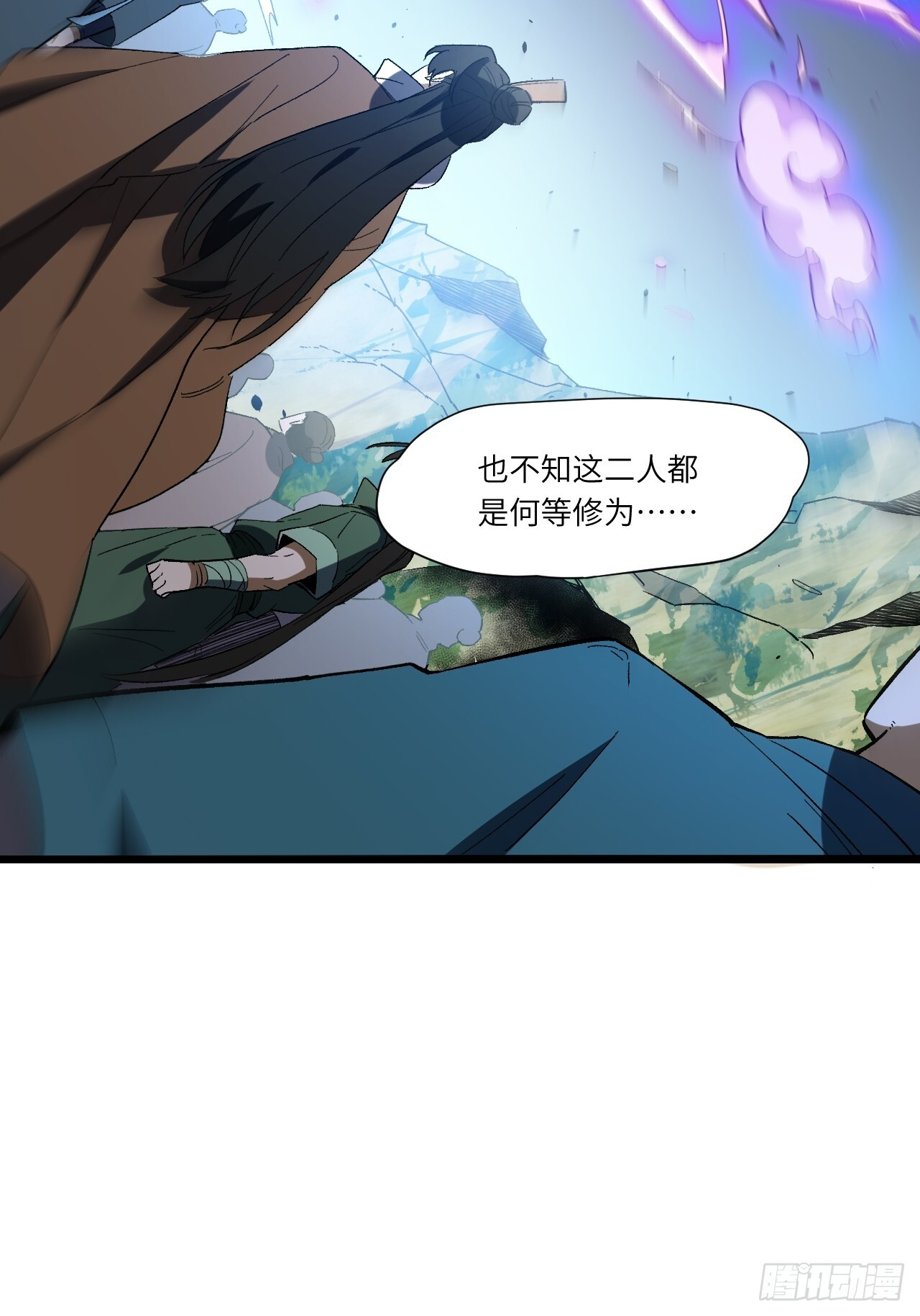 117.强强碰撞! 第56页