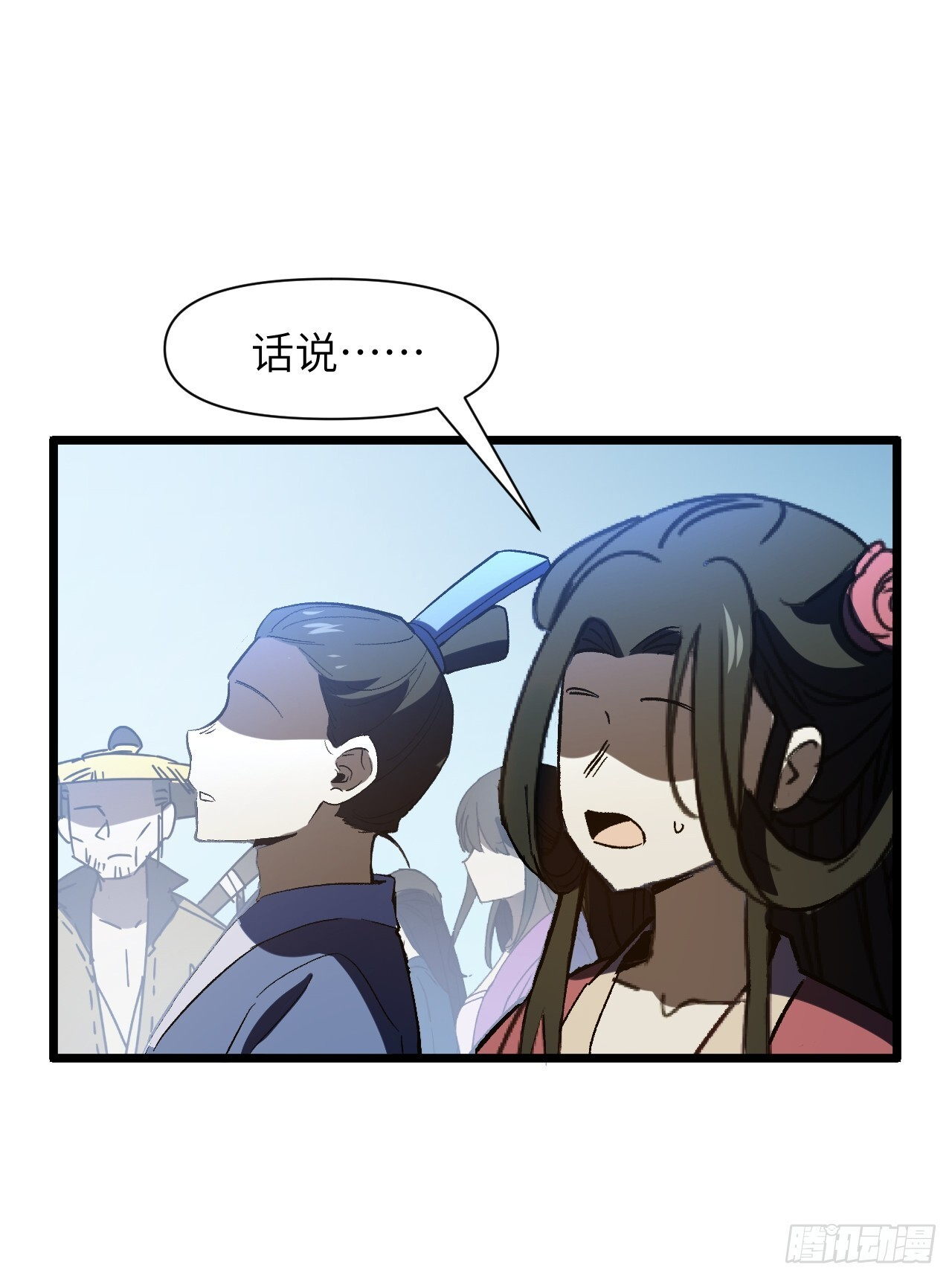117.强强碰撞! 第57页
