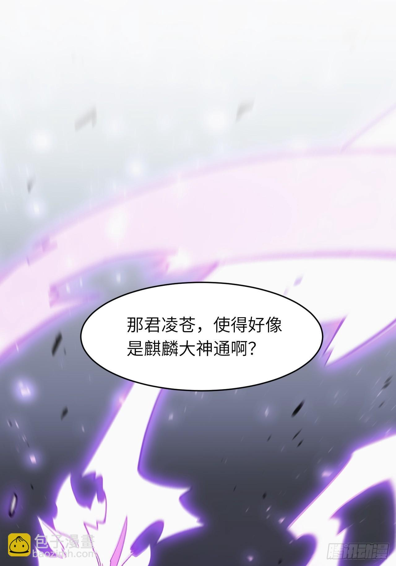 117.强强碰撞! 第58页
