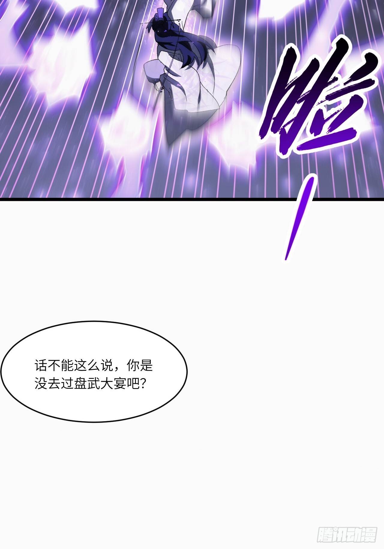 117.强强碰撞! 第62页