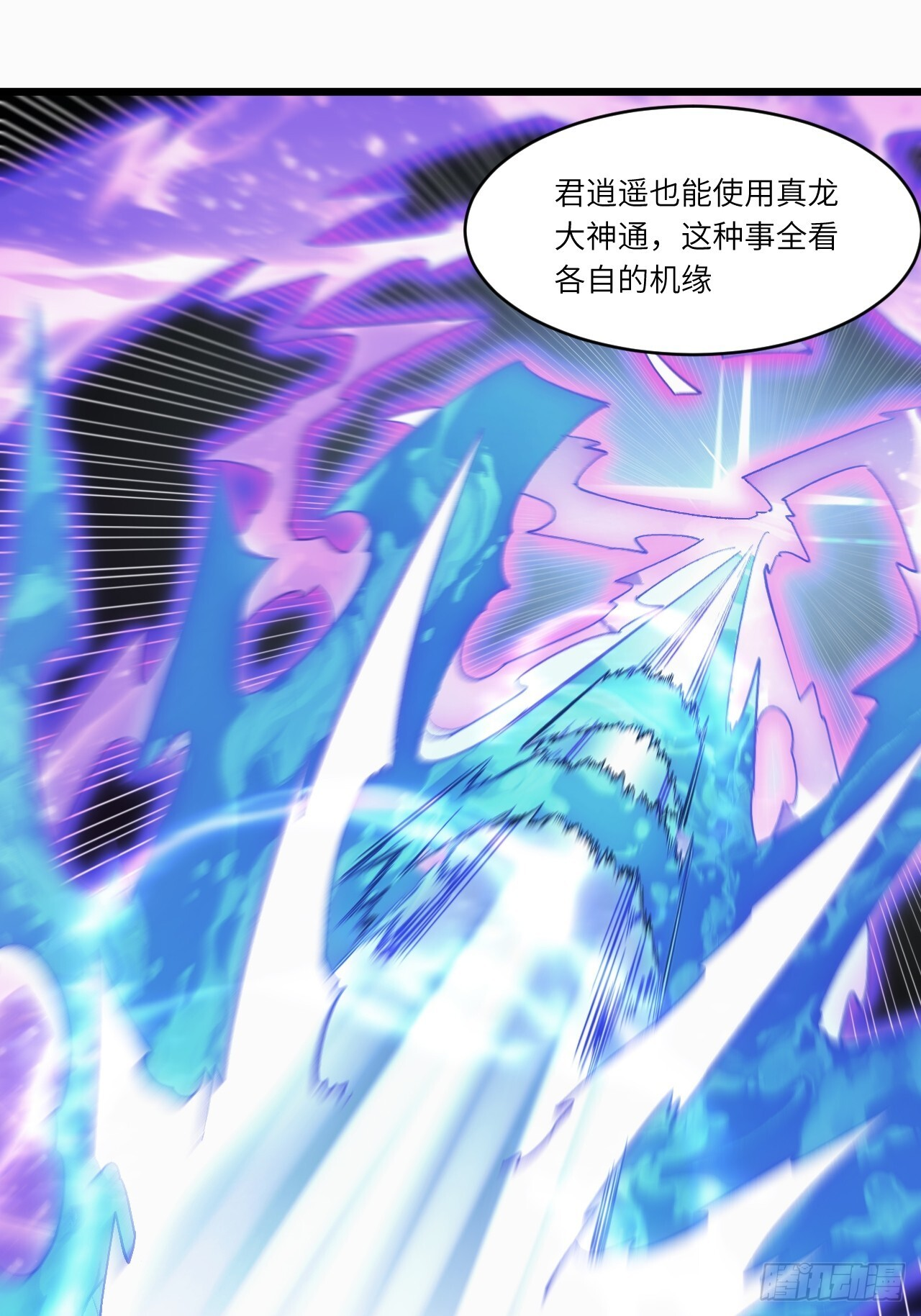 117.强强碰撞! 第63页