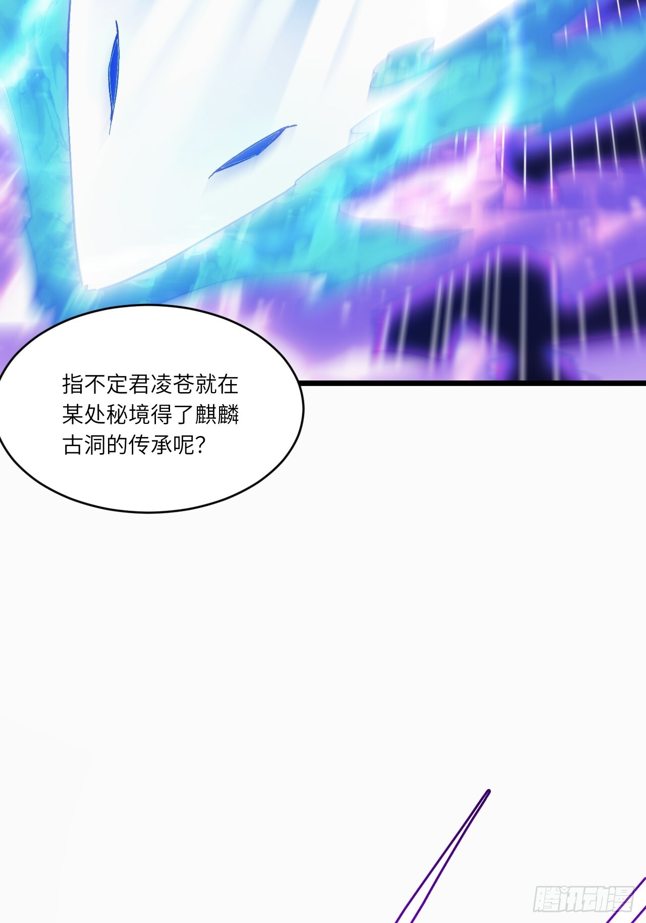 117.强强碰撞! 第64页