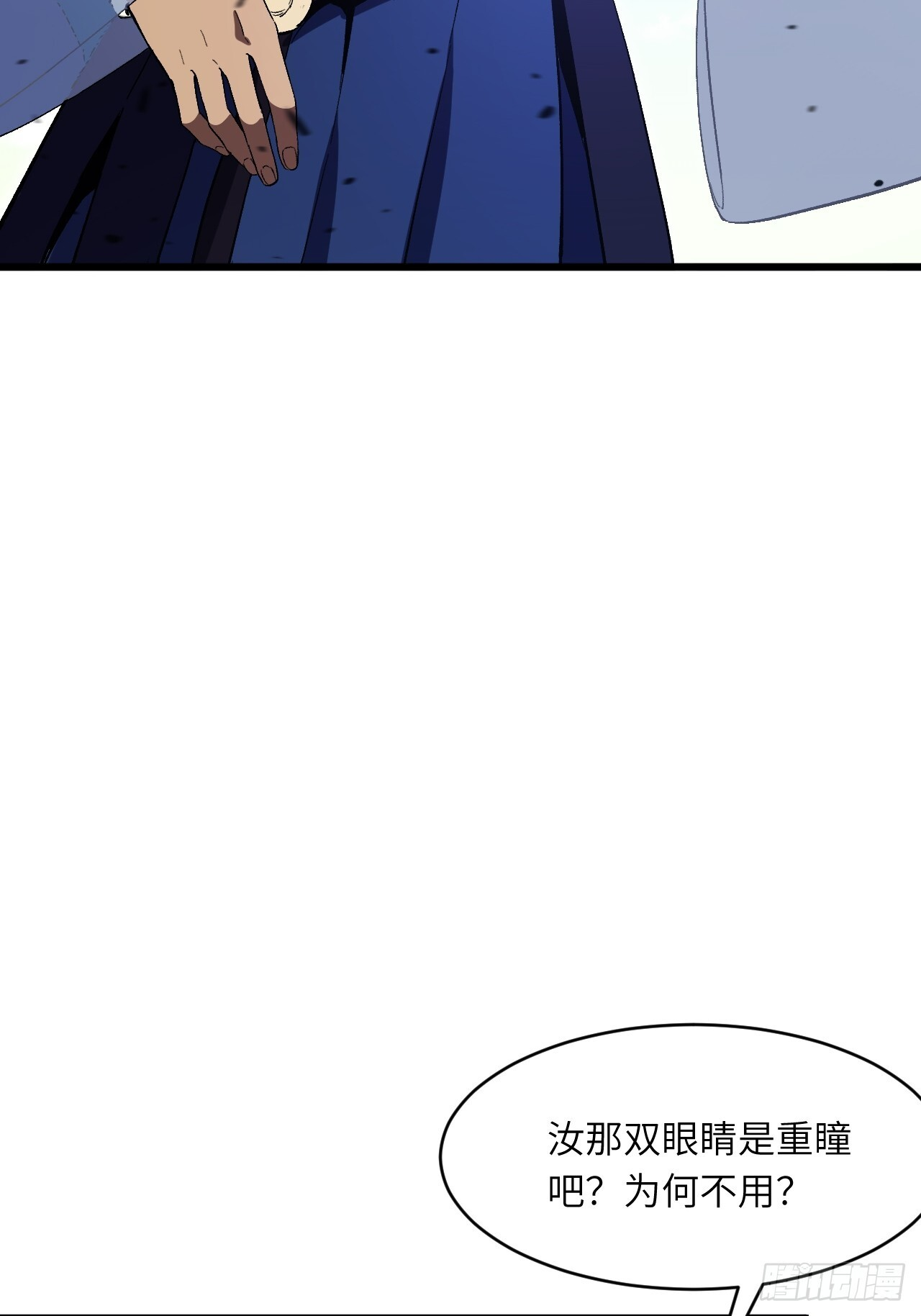 117.强强碰撞! 第74页