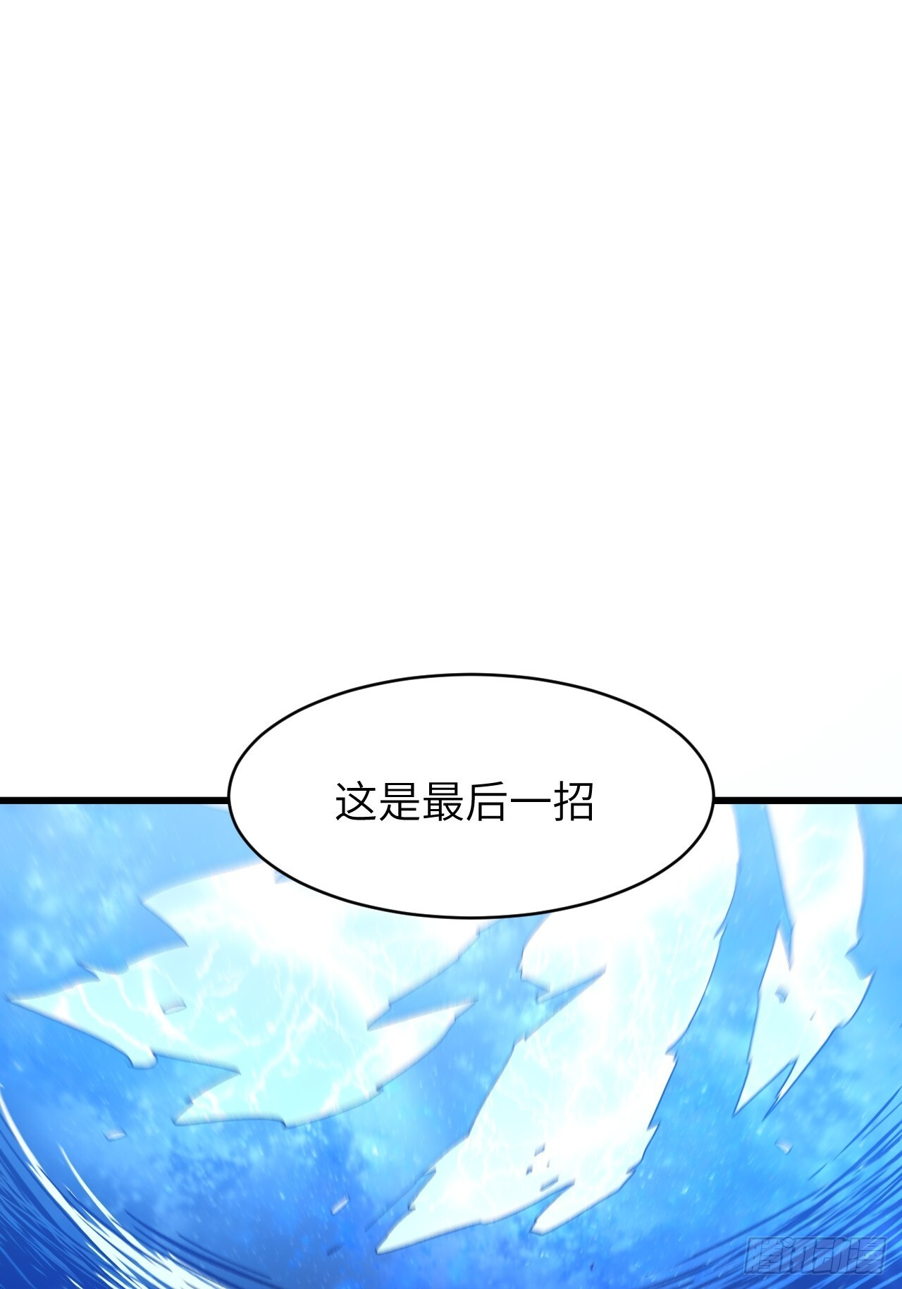 117.强强碰撞! 第83页