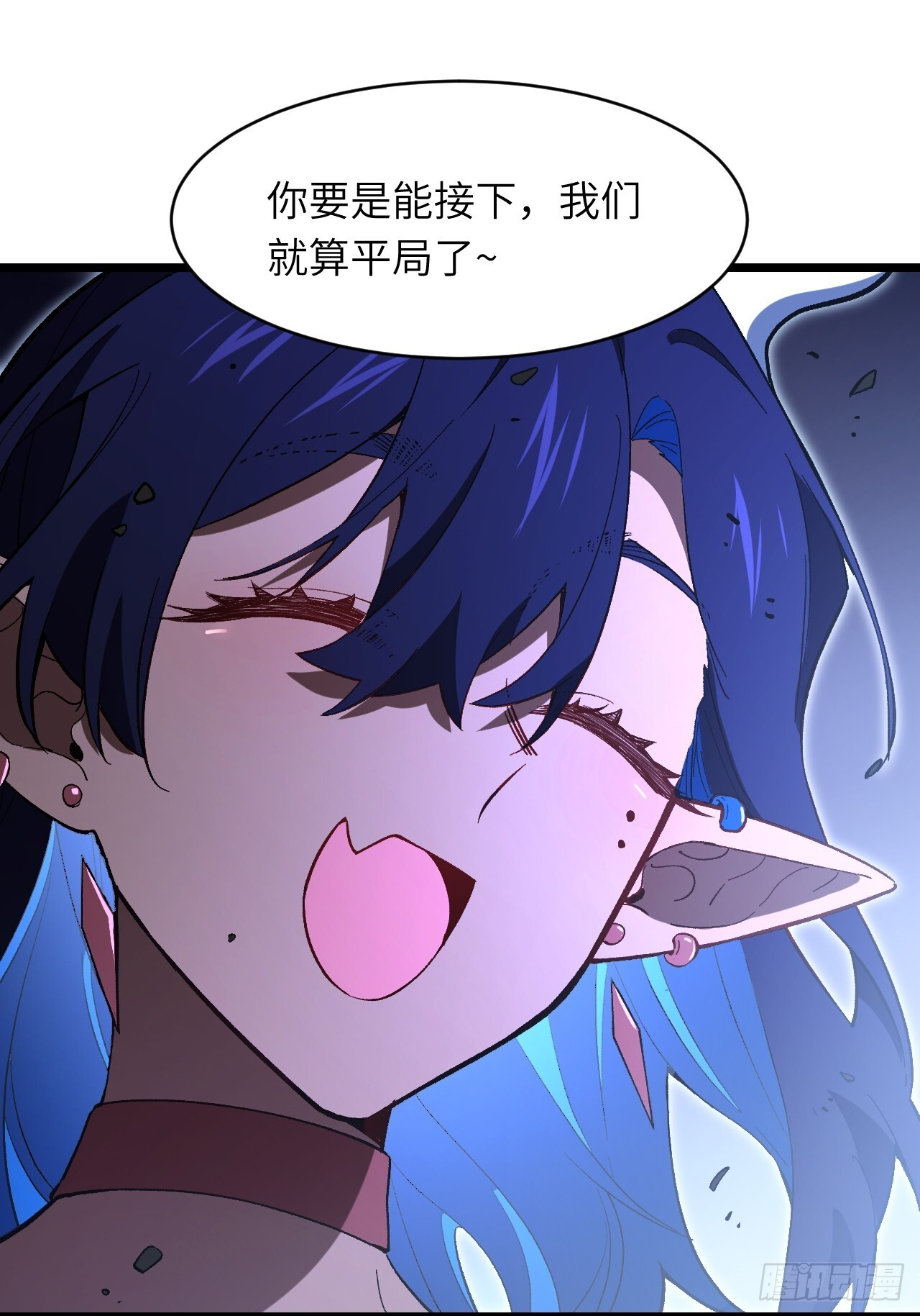 117.强强碰撞! 第86页