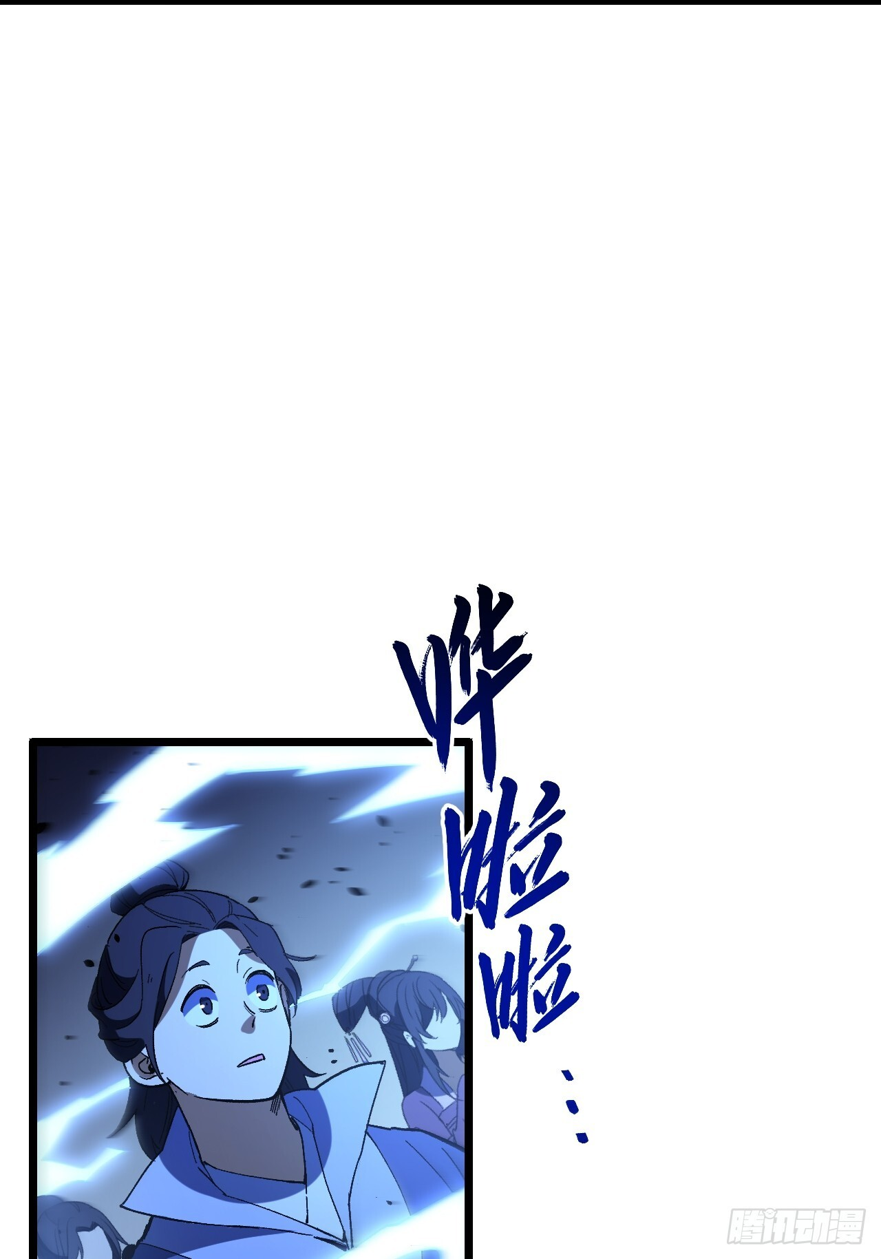 117.强强碰撞! 第87页