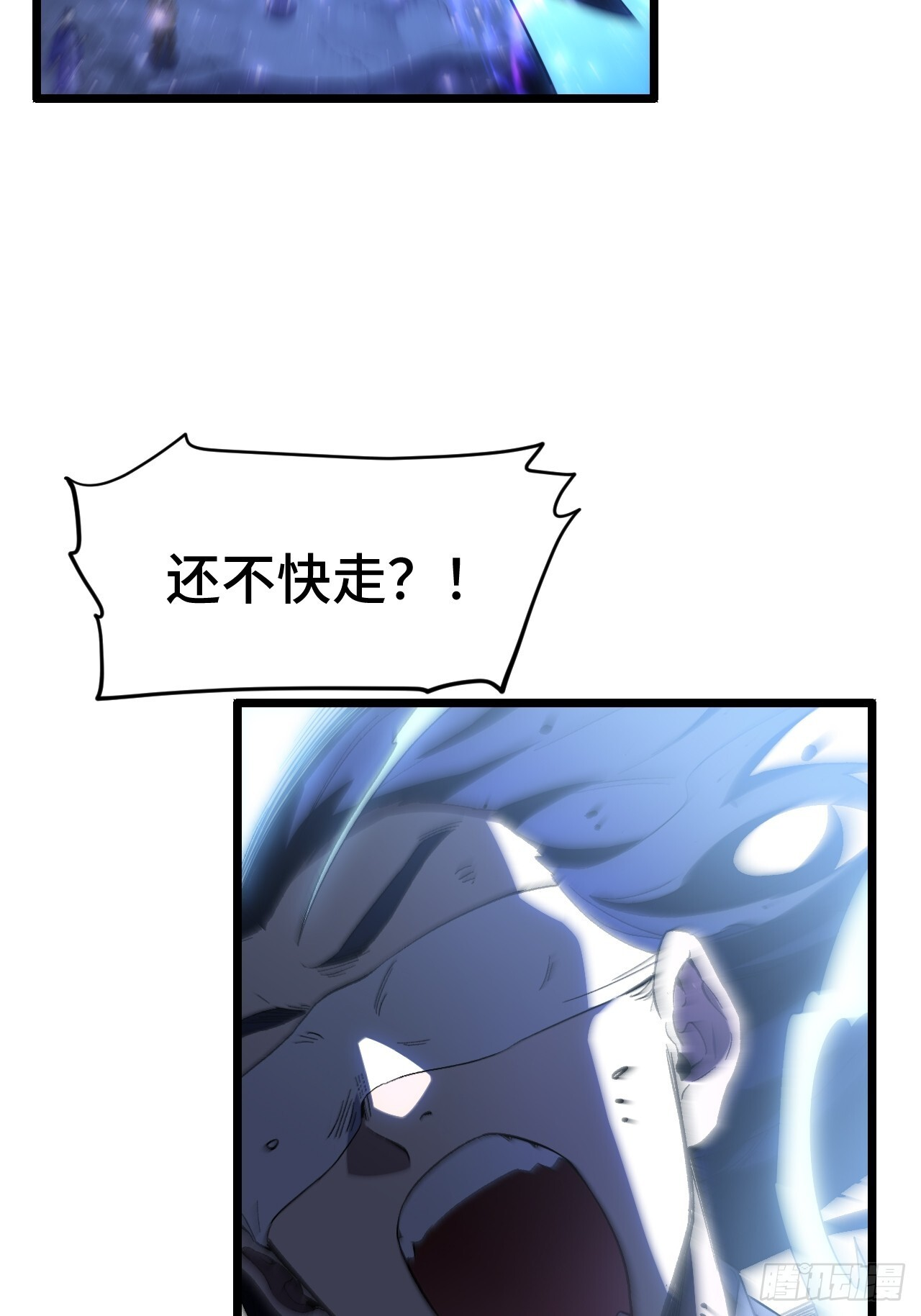 117.强强碰撞! 第94页