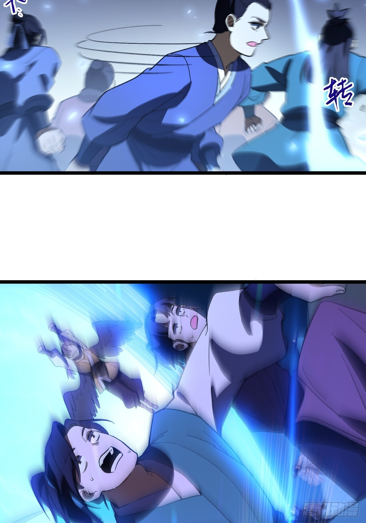 117.强强碰撞! 第97页