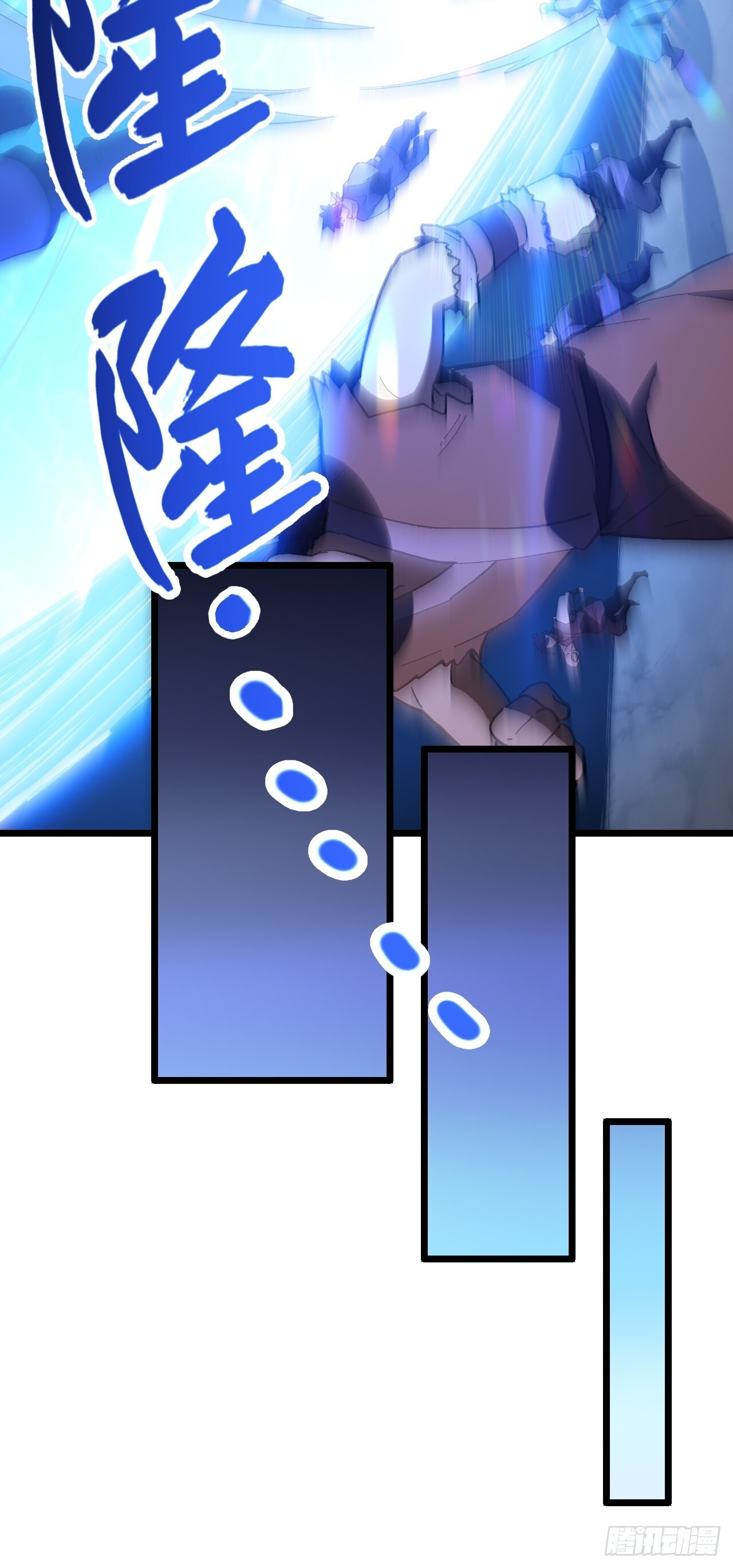 117.强强碰撞! 第99页
