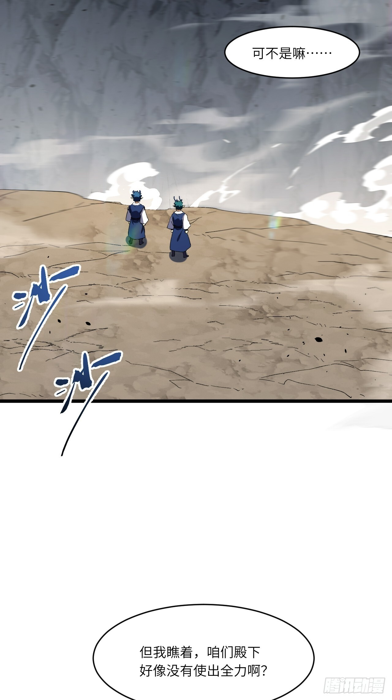 117.强强碰撞! 第101页