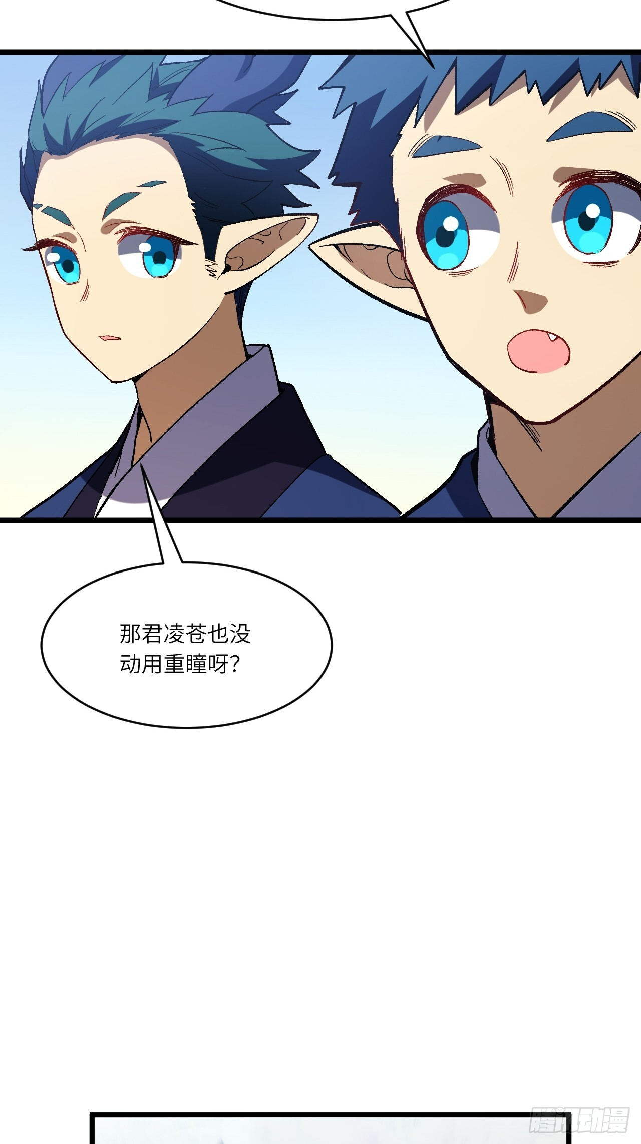 117.强强碰撞! 第102页