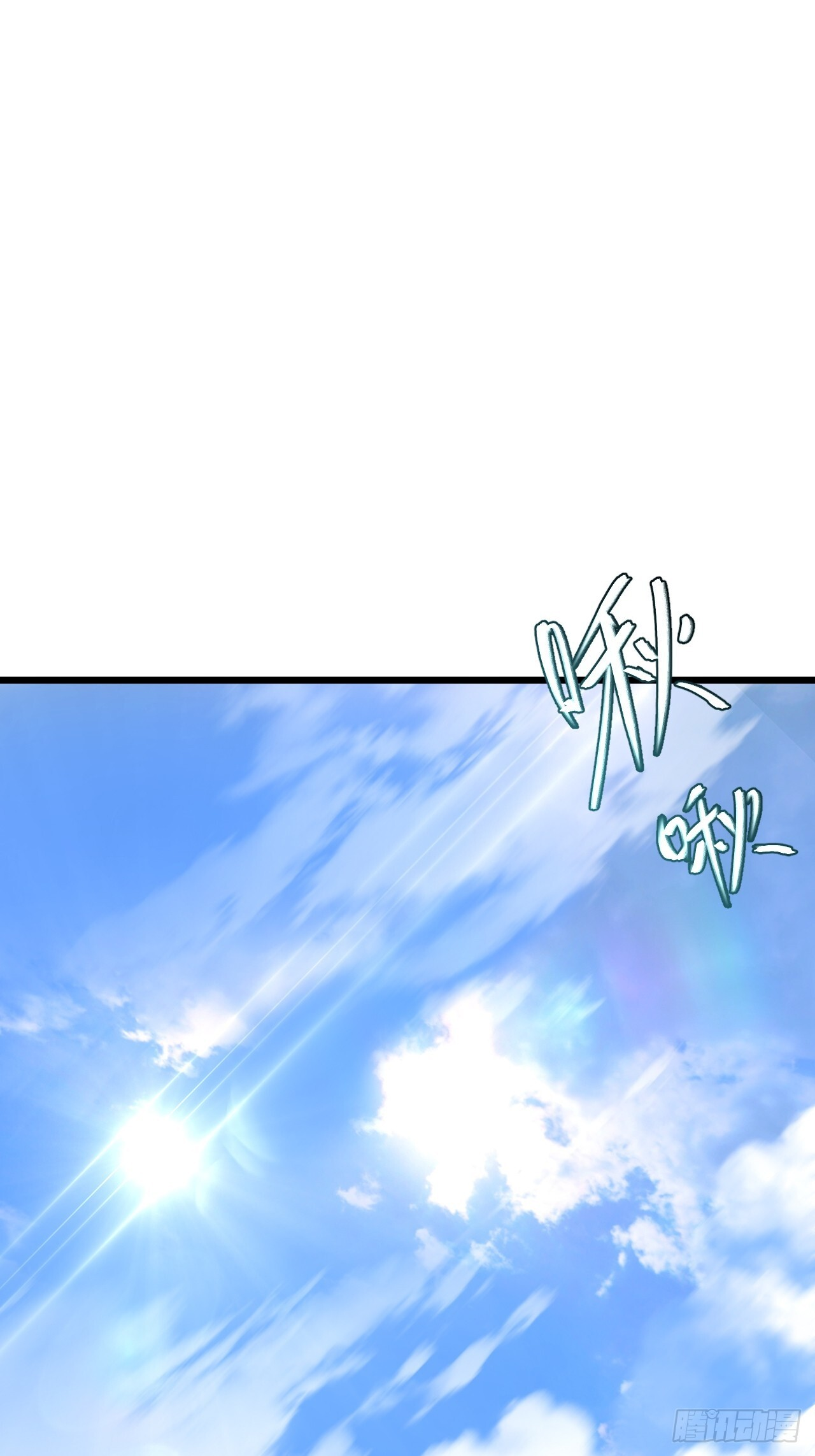 117.强强碰撞! 第104页