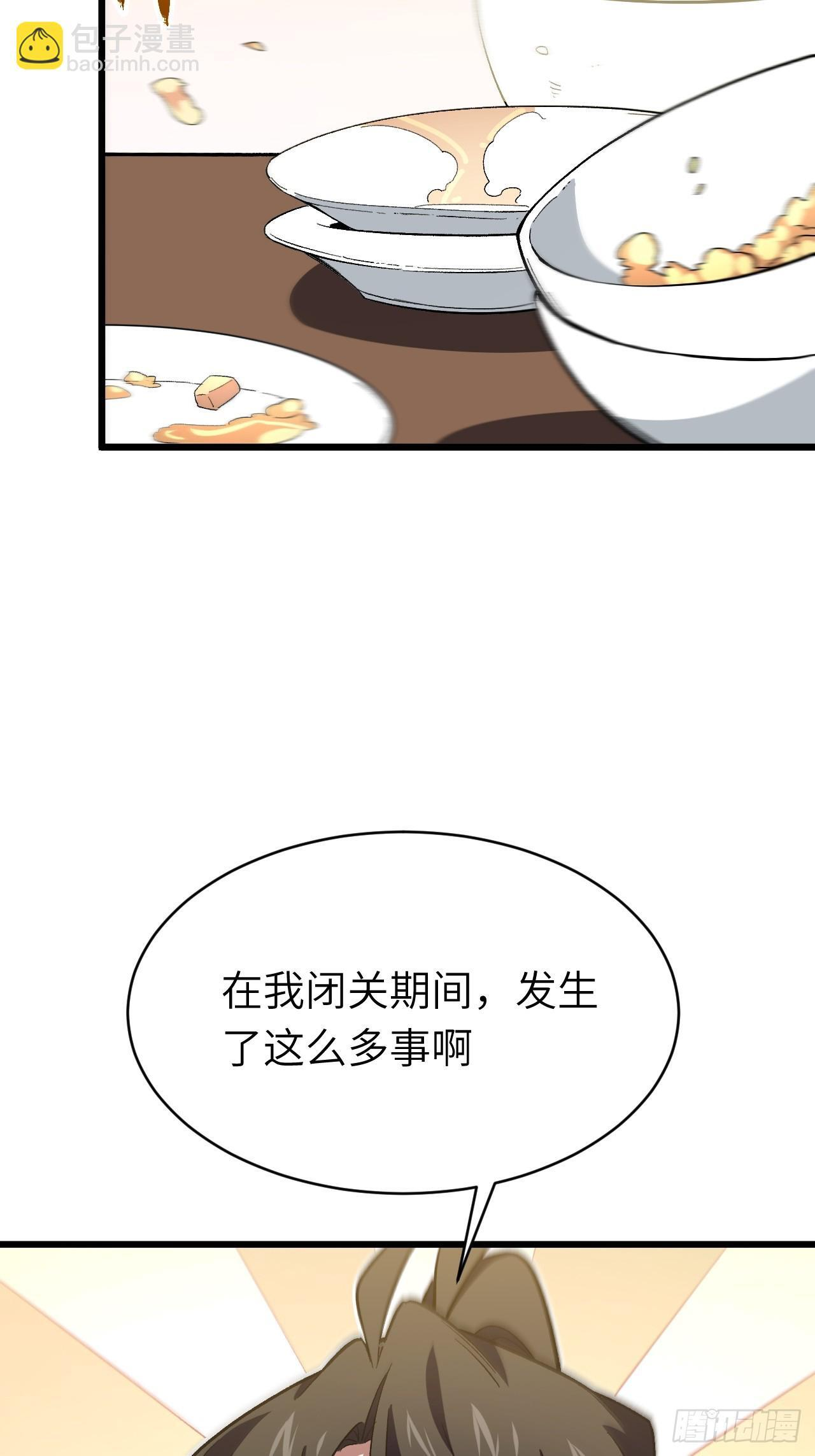 117.强强碰撞! 第107页