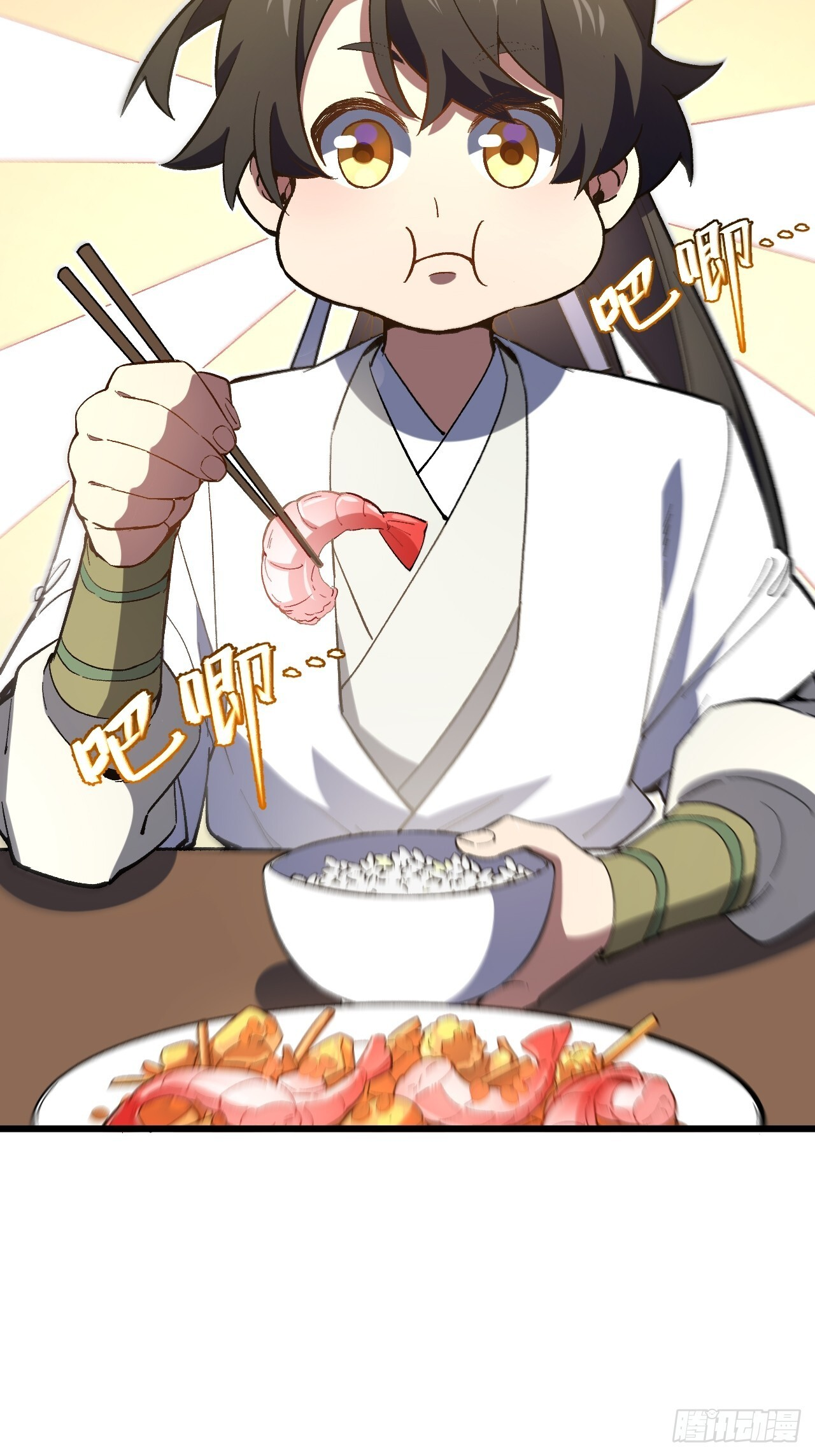 117.强强碰撞! 第108页