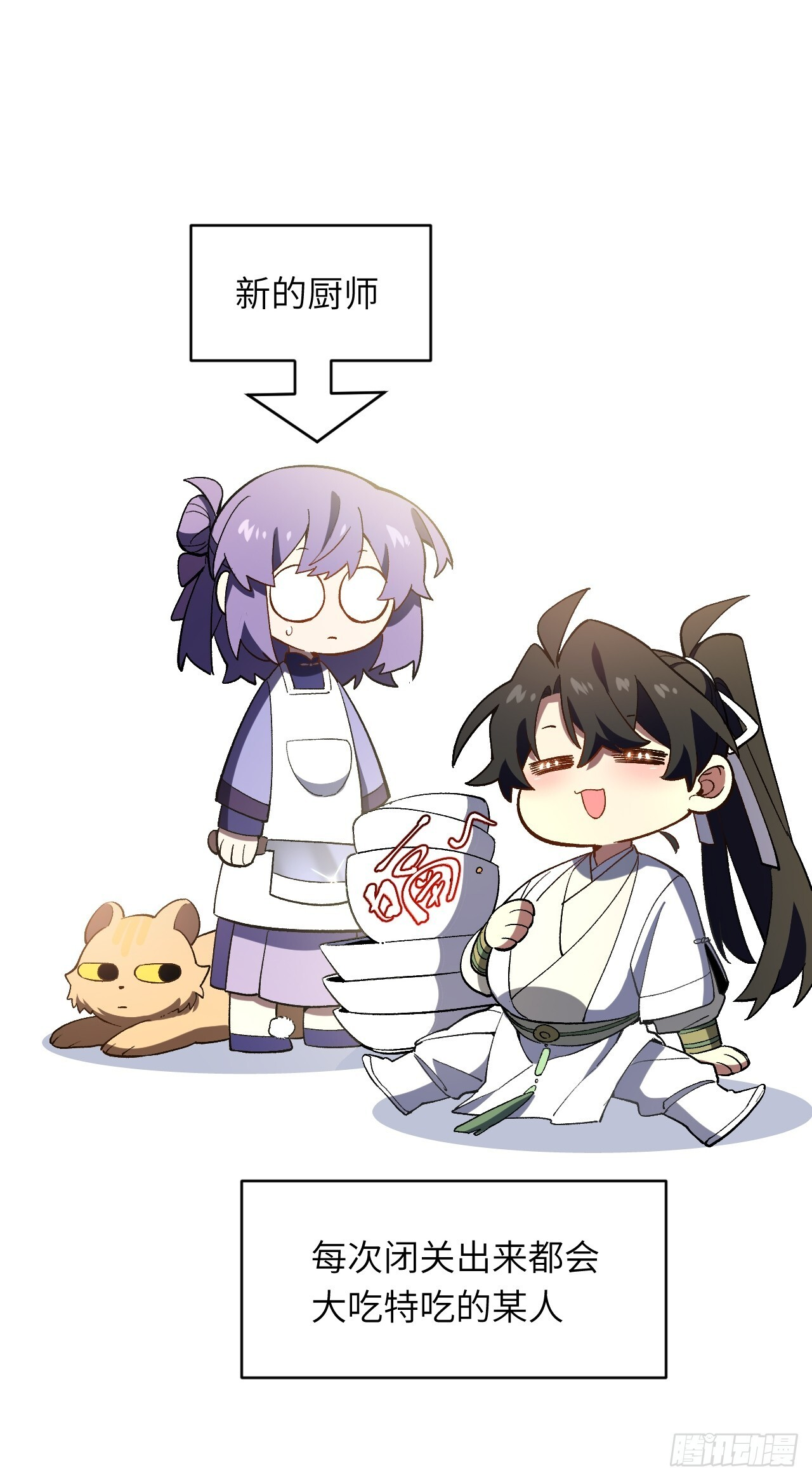 117.强强碰撞! 第110页
