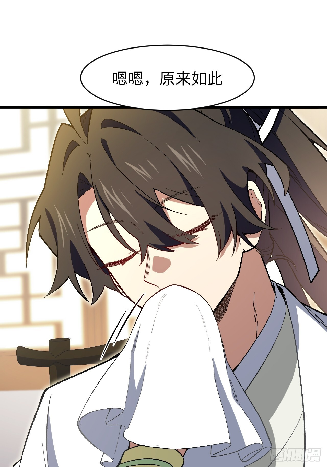 118.君凌苍的告诫 第3页