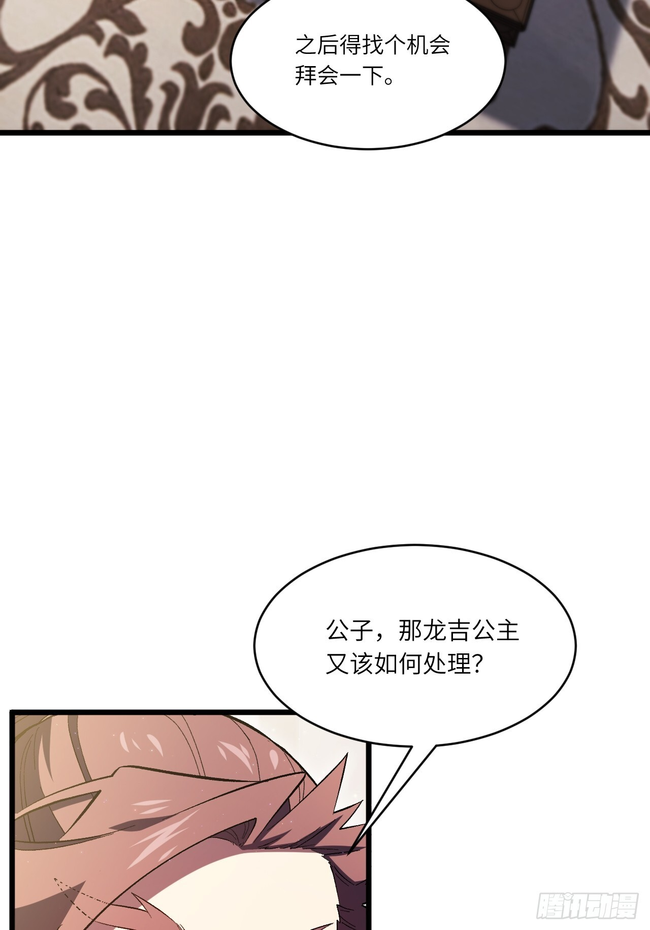 118.君凌苍的告诫 第6页