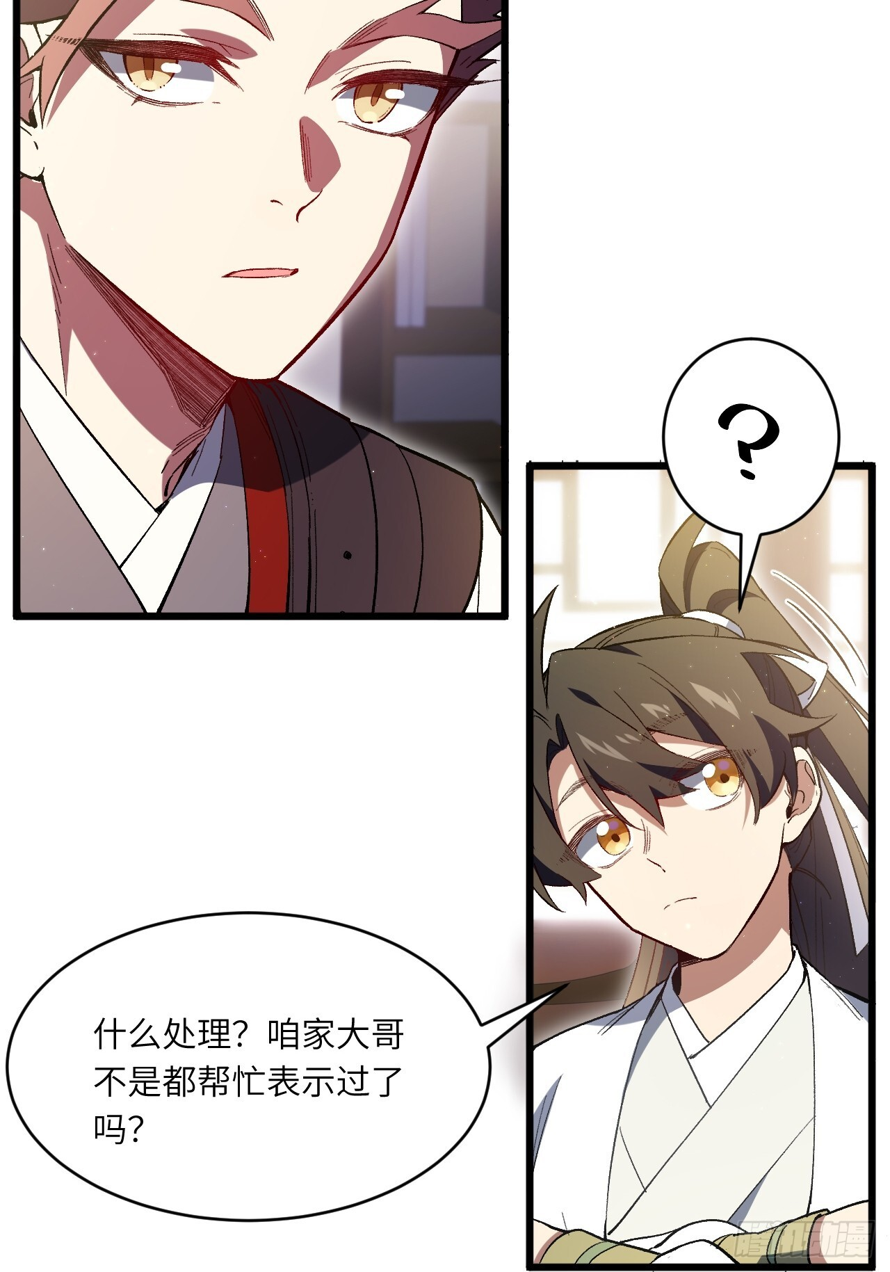 118.君凌苍的告诫 第7页