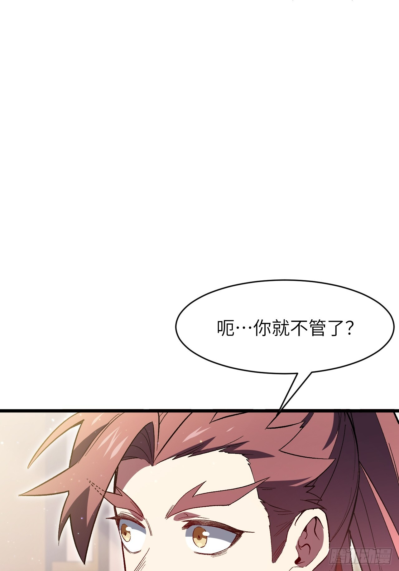 118.君凌苍的告诫 第8页