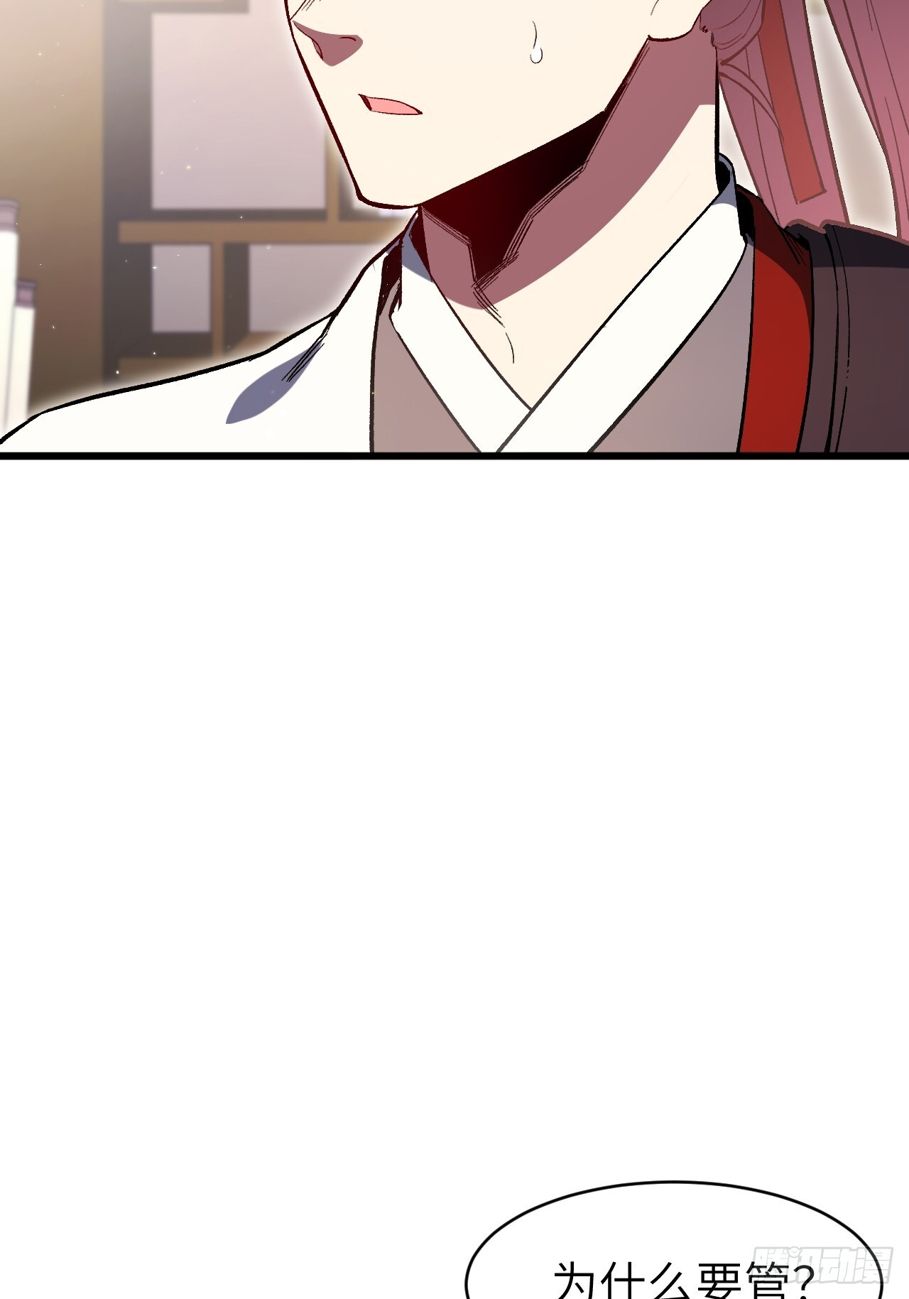 118.君凌苍的告诫 第9页