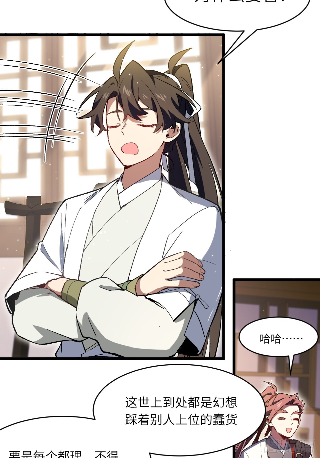 118.君凌苍的告诫 第10页