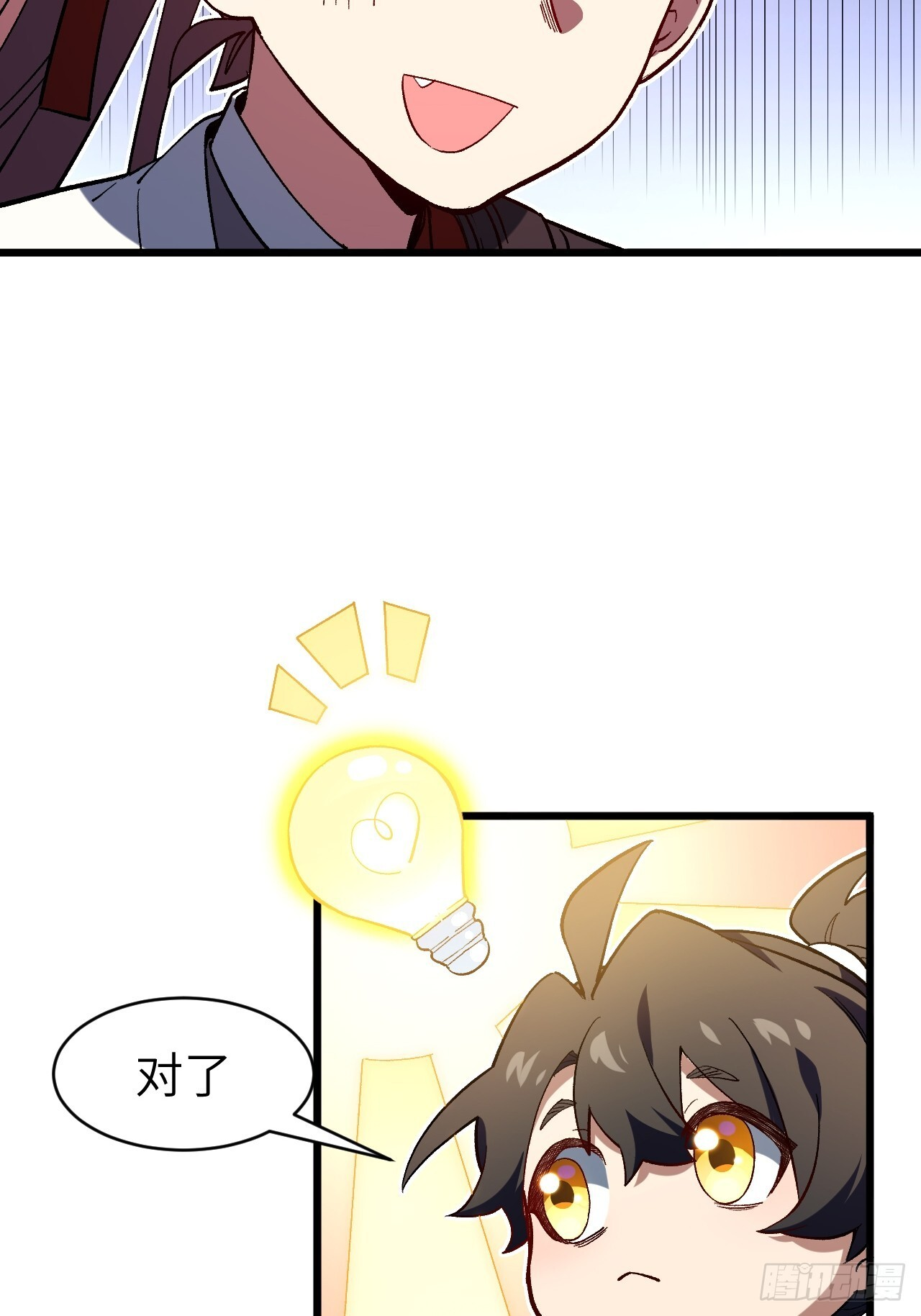 118.君凌苍的告诫 第12页