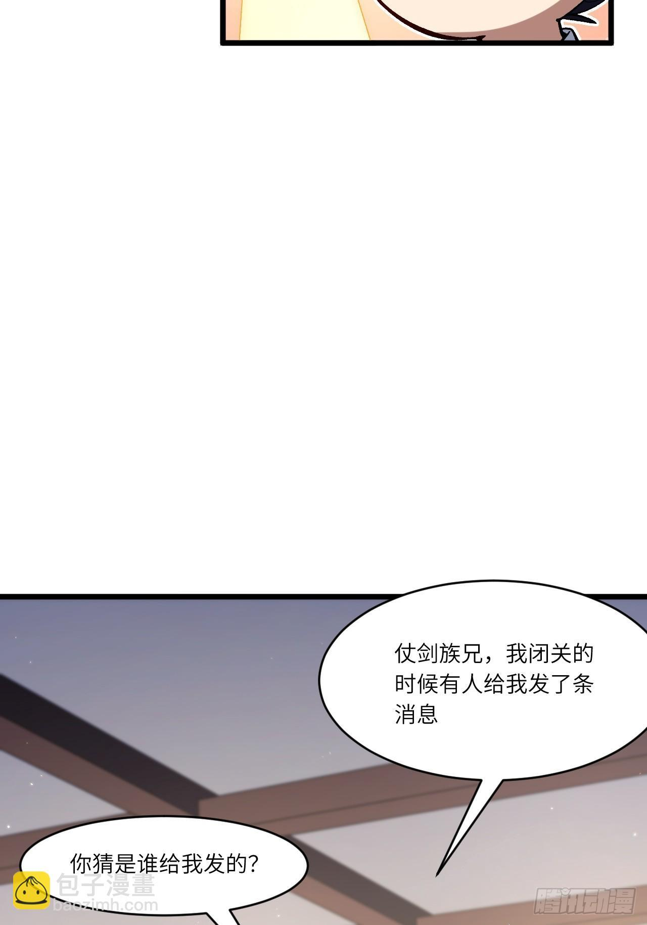 118.君凌苍的告诫 第13页