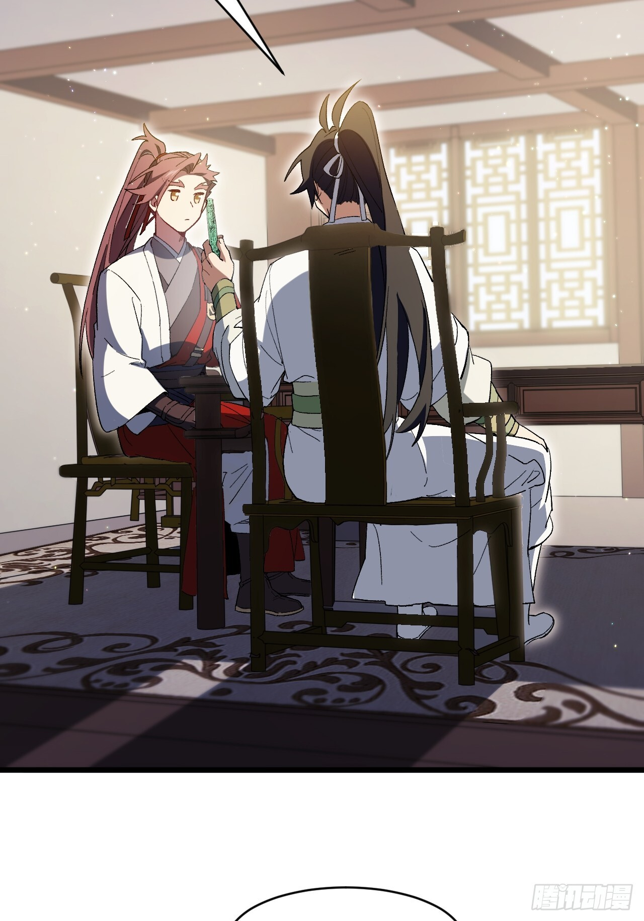 118.君凌苍的告诫 第14页