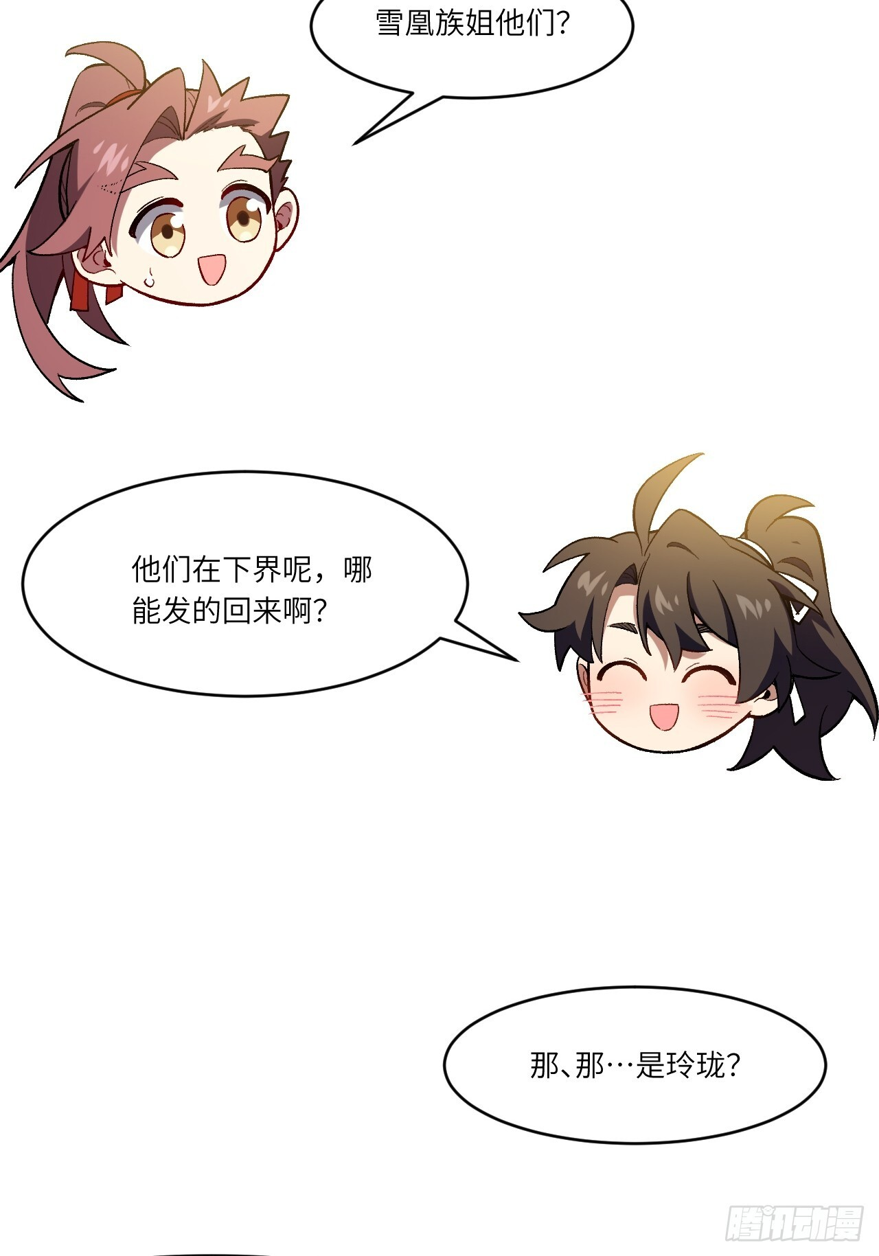 118.君凌苍的告诫 第15页