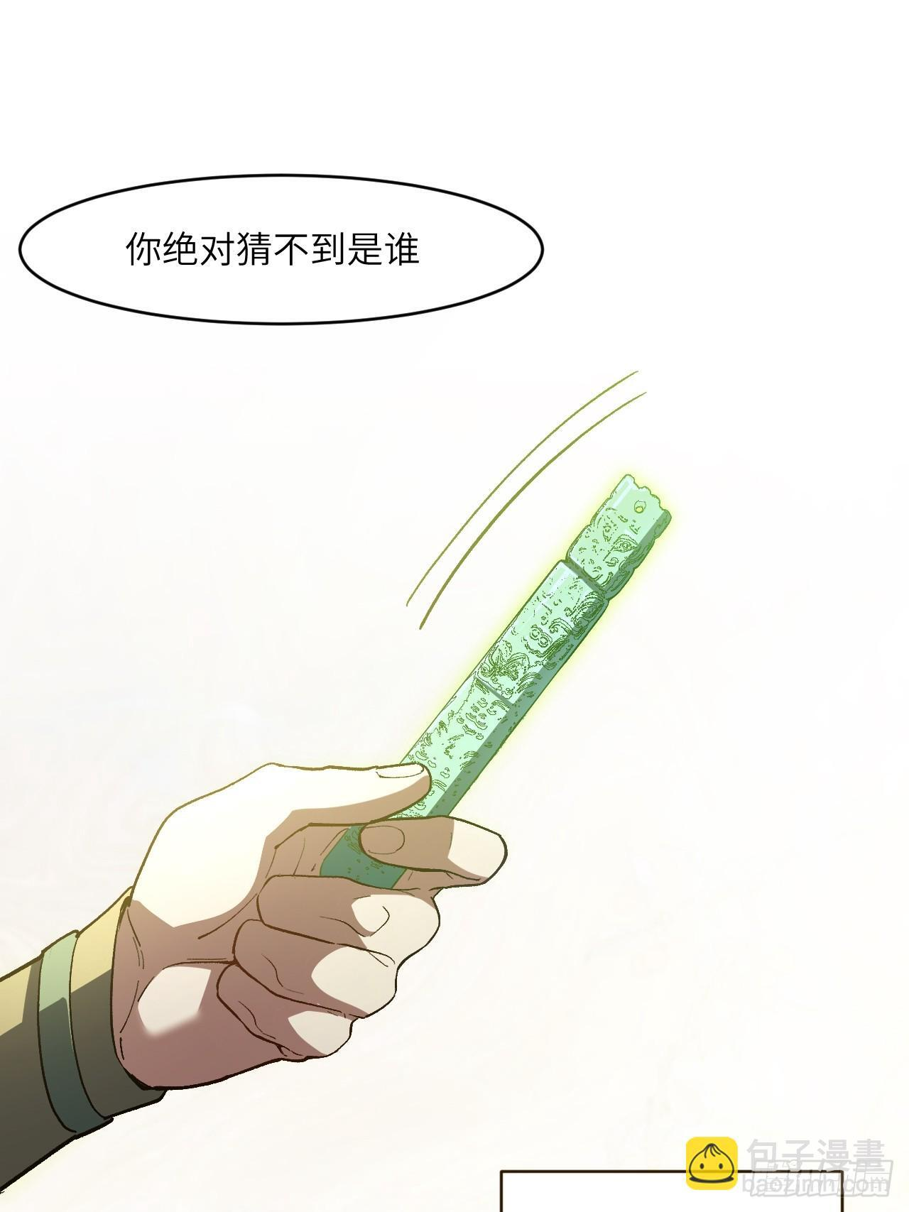 118.君凌苍的告诫 第17页