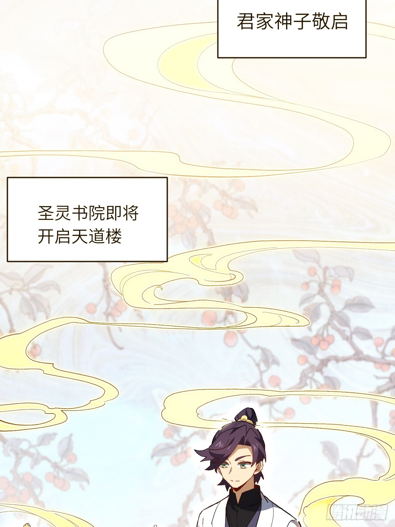118.君凌苍的告诫 第18页