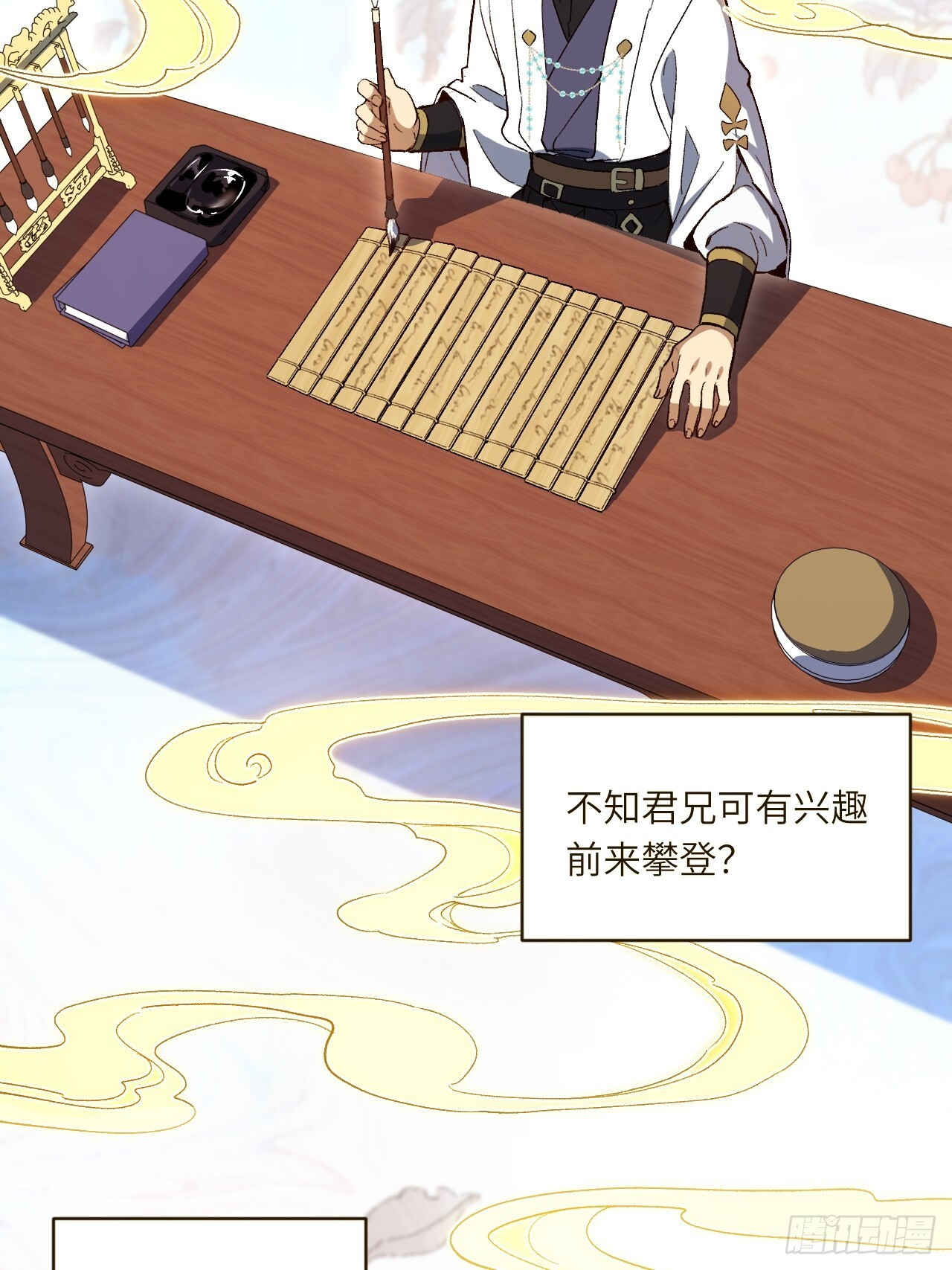 118.君凌苍的告诫 第19页