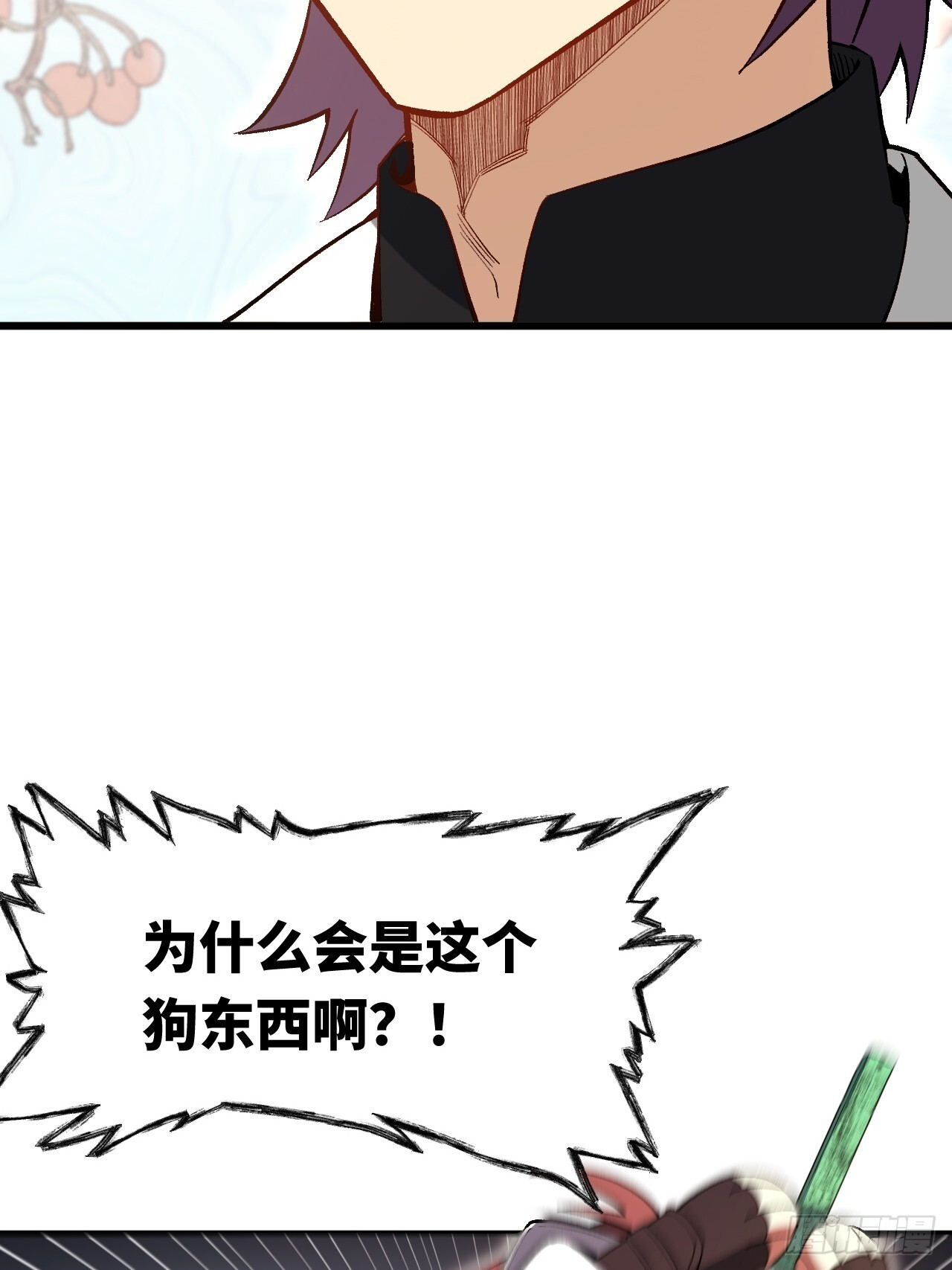 118.君凌苍的告诫 第21页