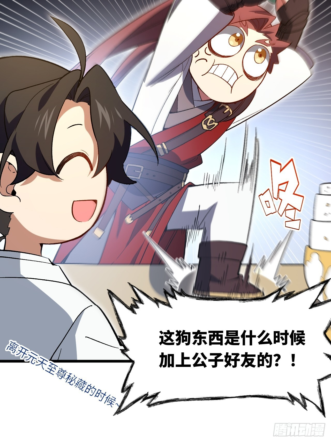 118.君凌苍的告诫 第22页