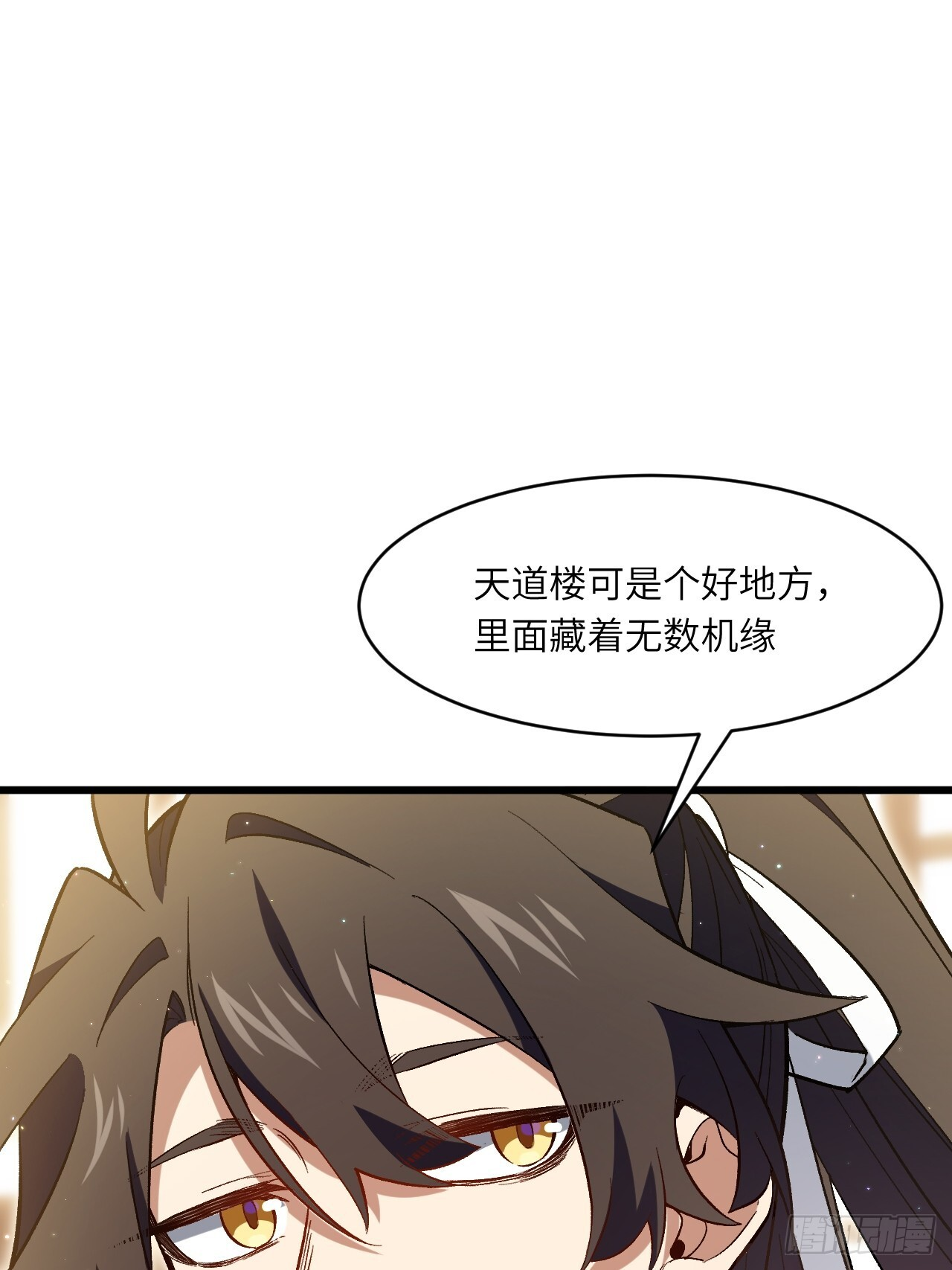 118.君凌苍的告诫 第23页