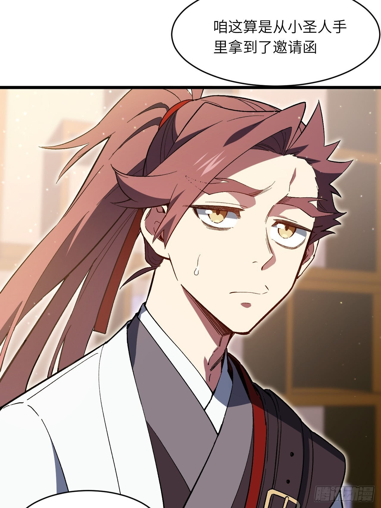 118.君凌苍的告诫 第25页