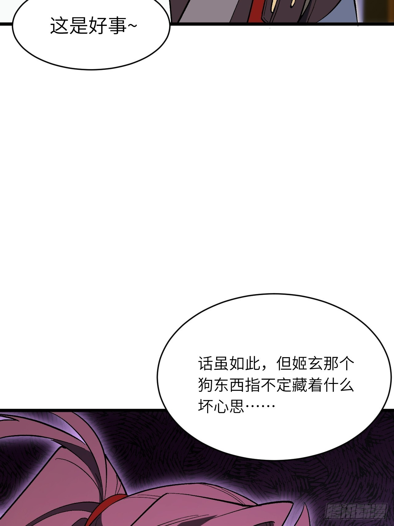 118.君凌苍的告诫 第26页