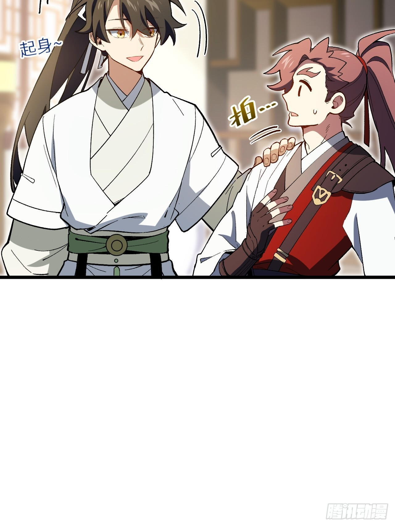 118.君凌苍的告诫 第29页