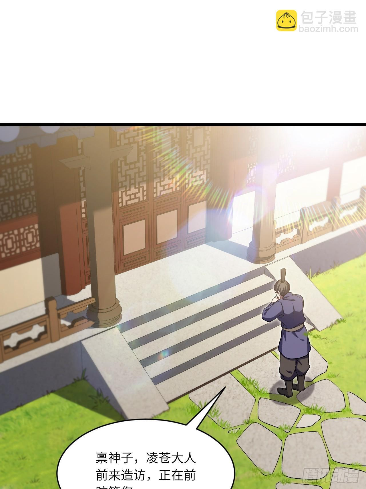 118.君凌苍的告诫 第31页