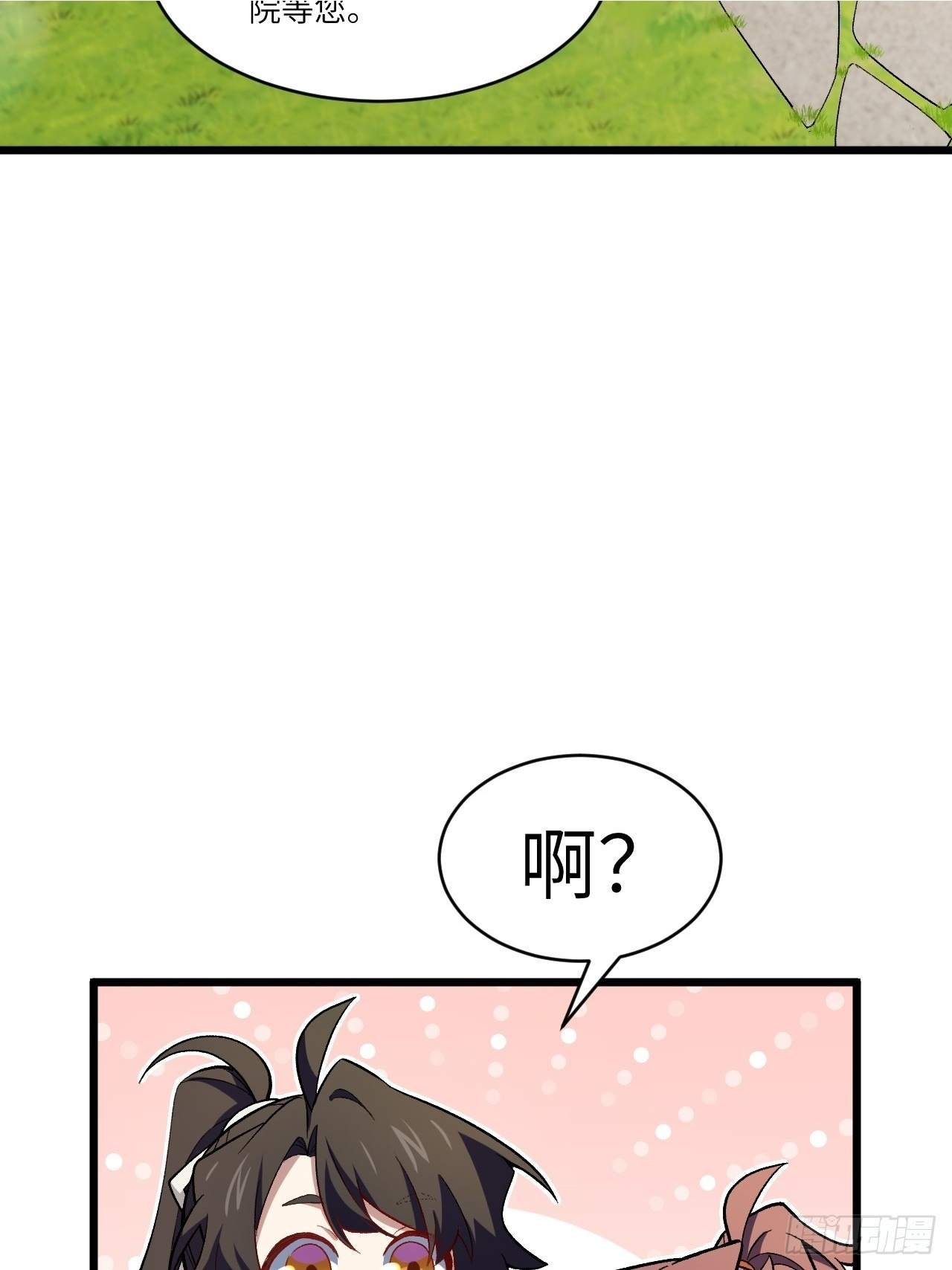 118.君凌苍的告诫 第32页